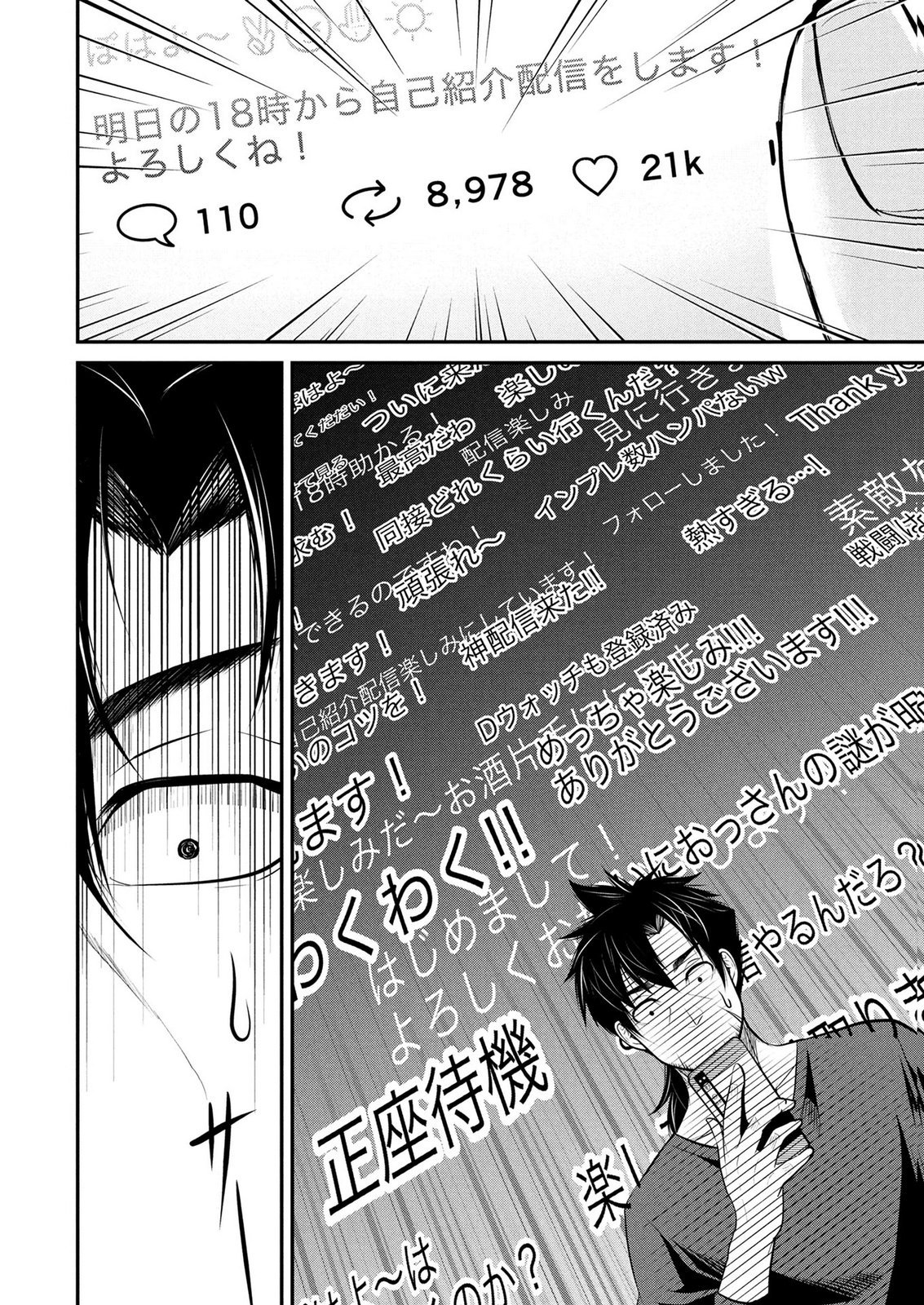 Densetsu no Ossan, Dungeon Haishinsha ni Naru - Chapter 9 - Page 8