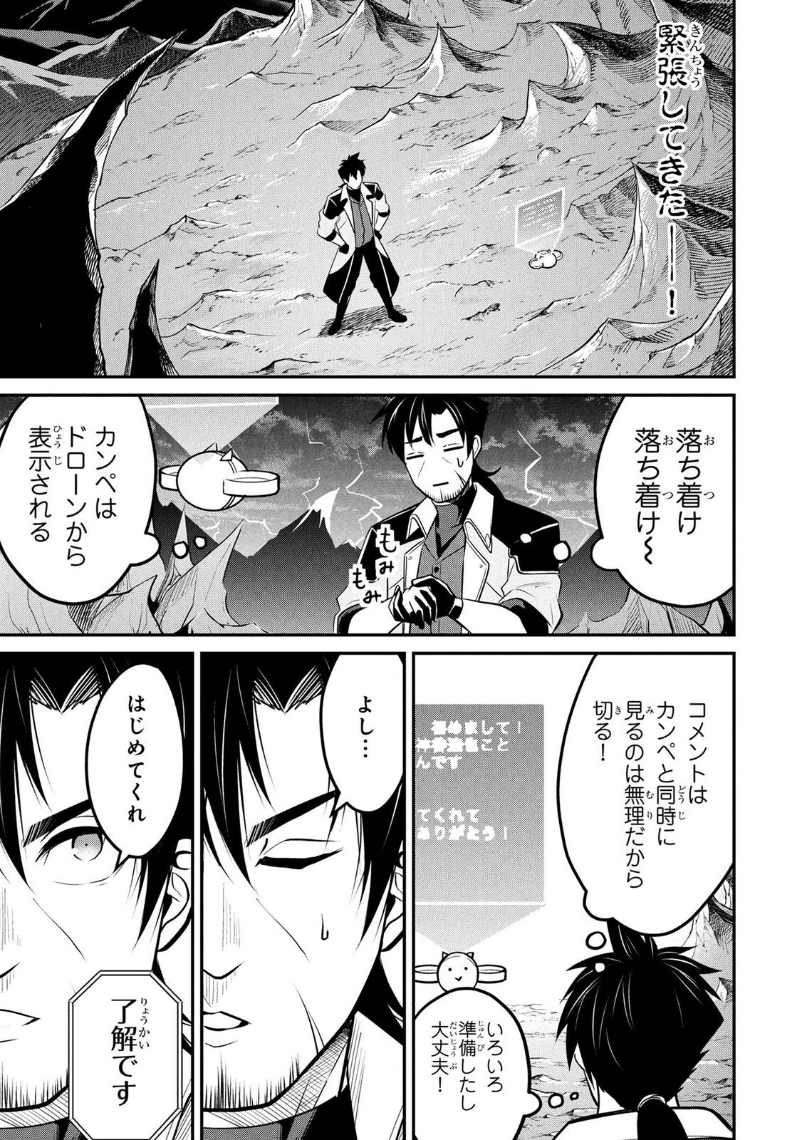 Densetsu no Ossan, Dungeon Haishinsha ni Naru - Chapter 9 - Page 9