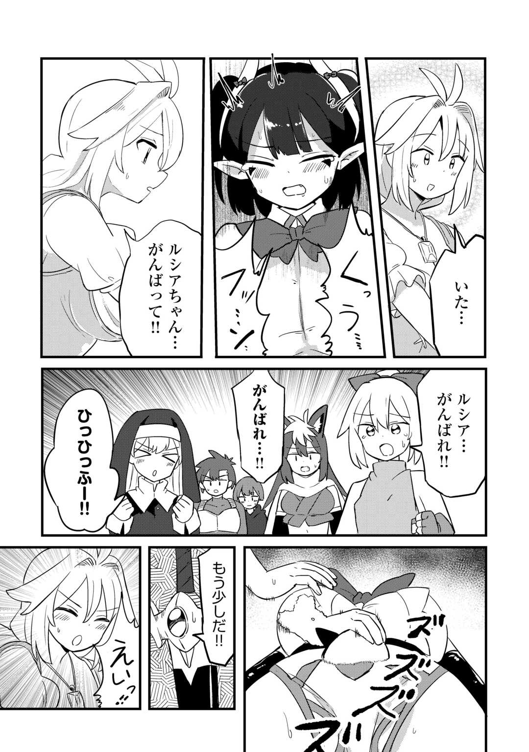 Densetsu no Yuusha wa Jitsuwa Mama deshita!? - Chapter 13 - Page 10