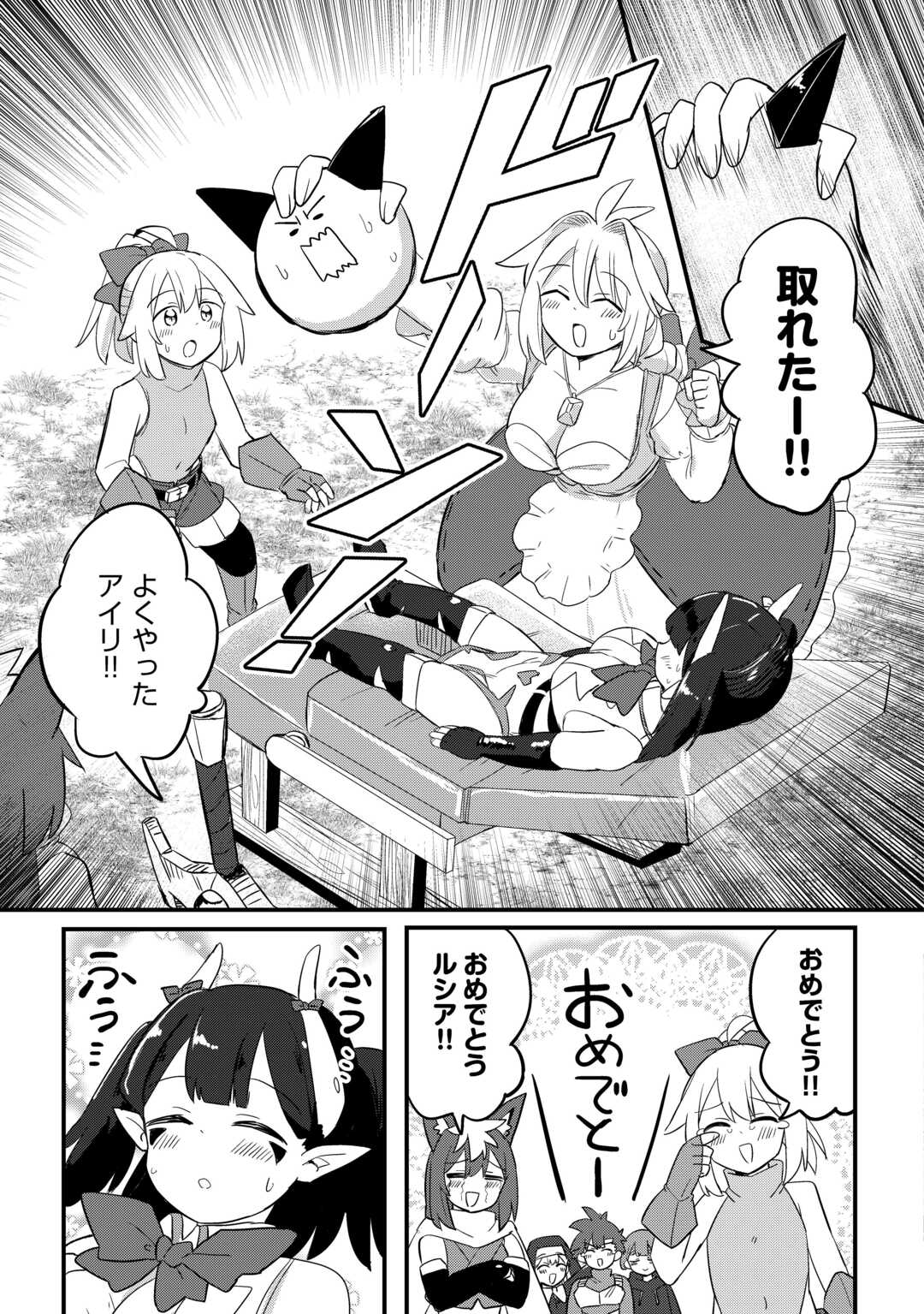Densetsu no Yuusha wa Jitsuwa Mama deshita!? - Chapter 13 - Page 11