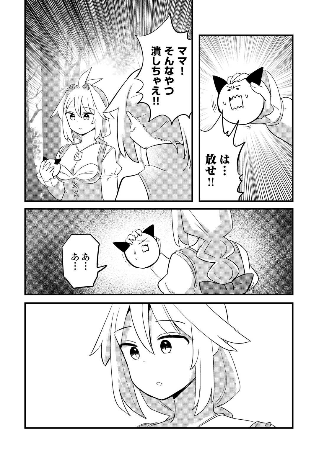 Densetsu no Yuusha wa Jitsuwa Mama deshita!? - Chapter 13 - Page 12