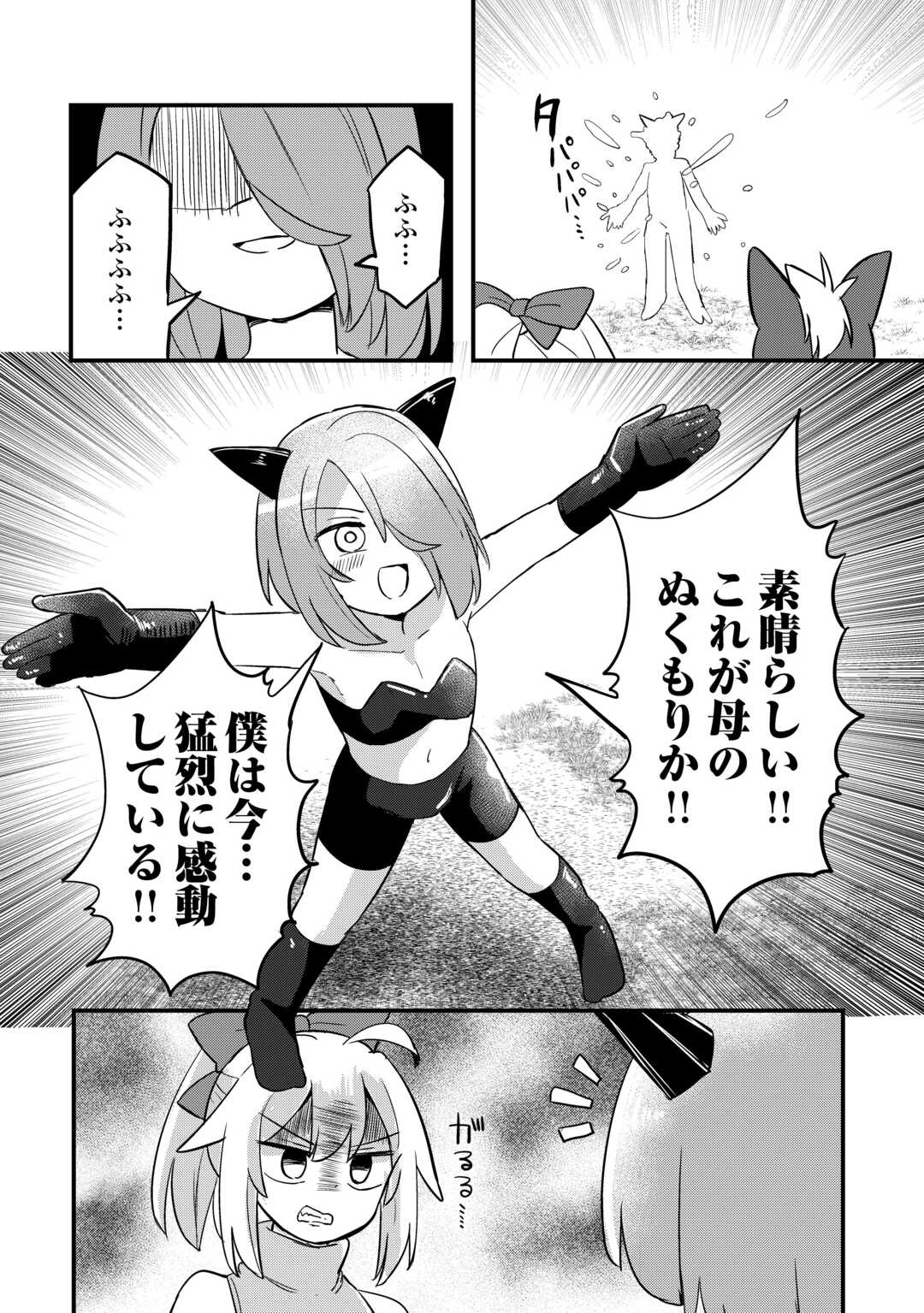 Densetsu no Yuusha wa Jitsuwa Mama deshita!? - Chapter 13 - Page 18