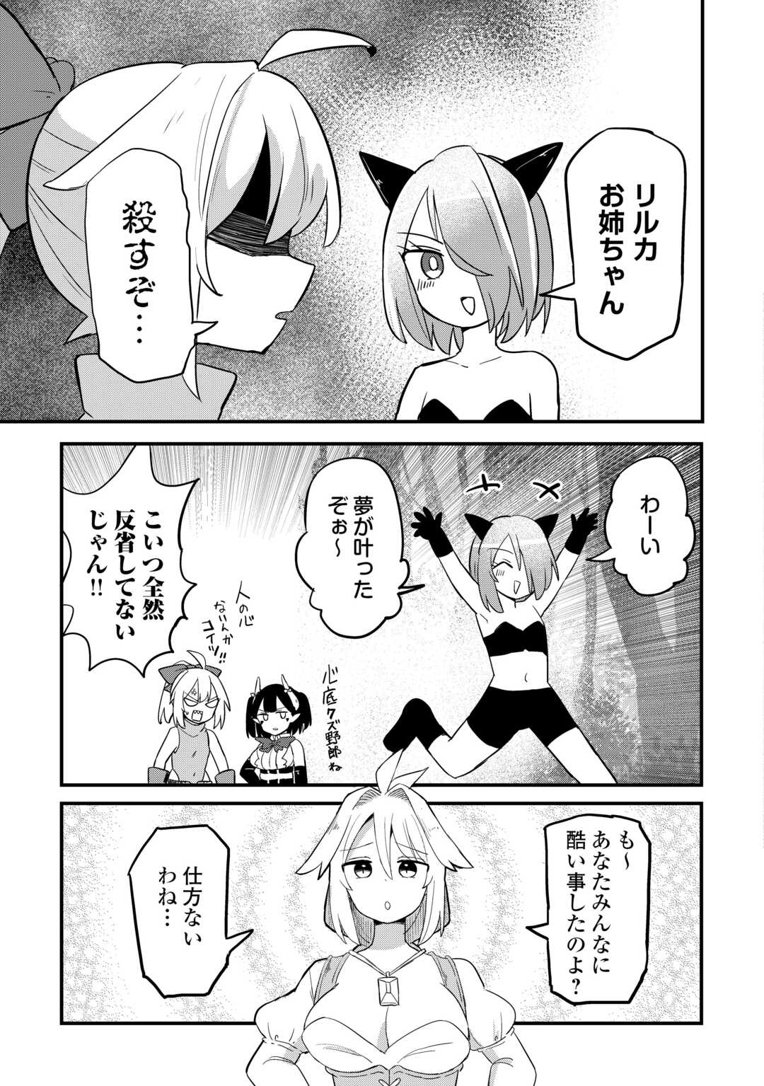 Densetsu no Yuusha wa Jitsuwa Mama deshita!? - Chapter 13 - Page 19