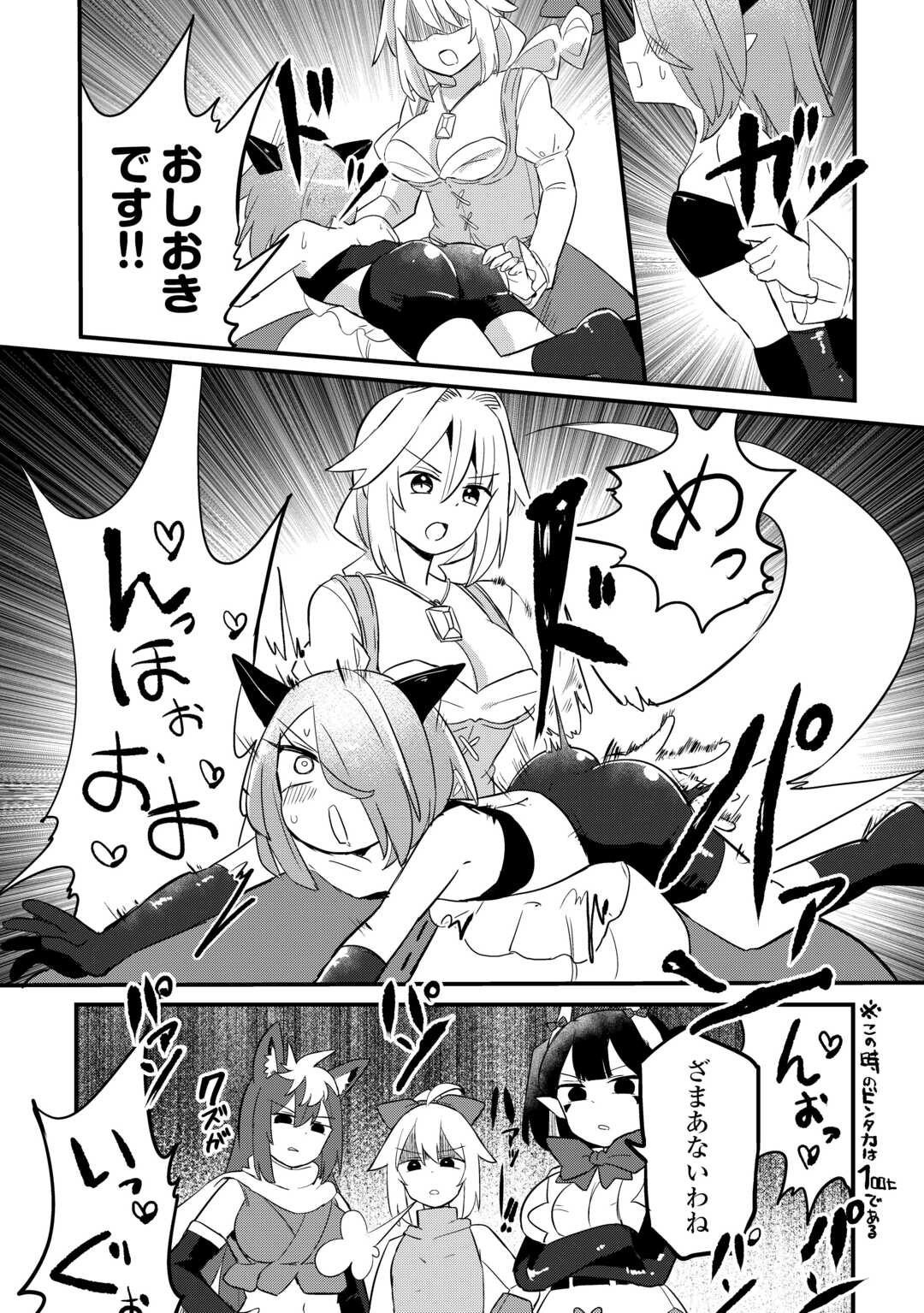 Densetsu no Yuusha wa Jitsuwa Mama deshita!? - Chapter 13 - Page 20