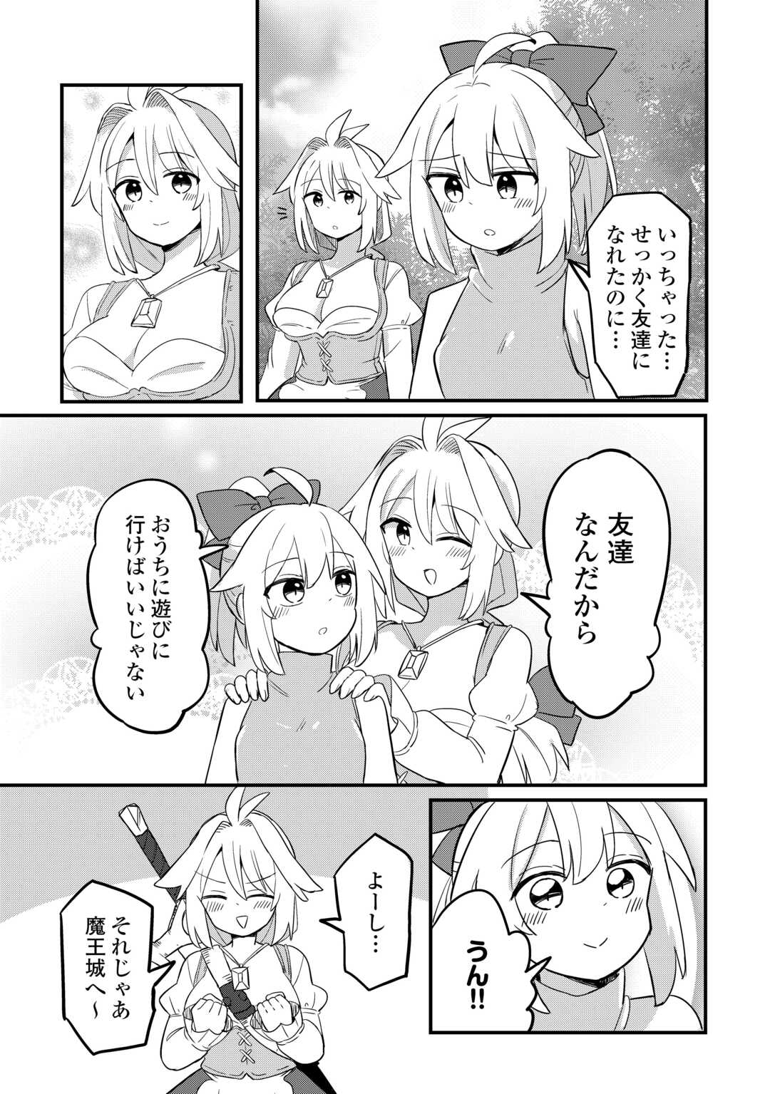 Densetsu no Yuusha wa Jitsuwa Mama deshita!? - Chapter 13 - Page 26