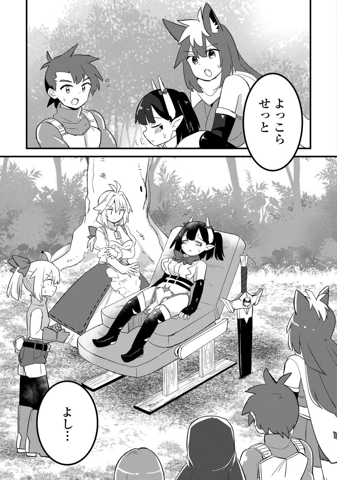 Densetsu no Yuusha wa Jitsuwa Mama deshita!? - Chapter 13 - Page 7