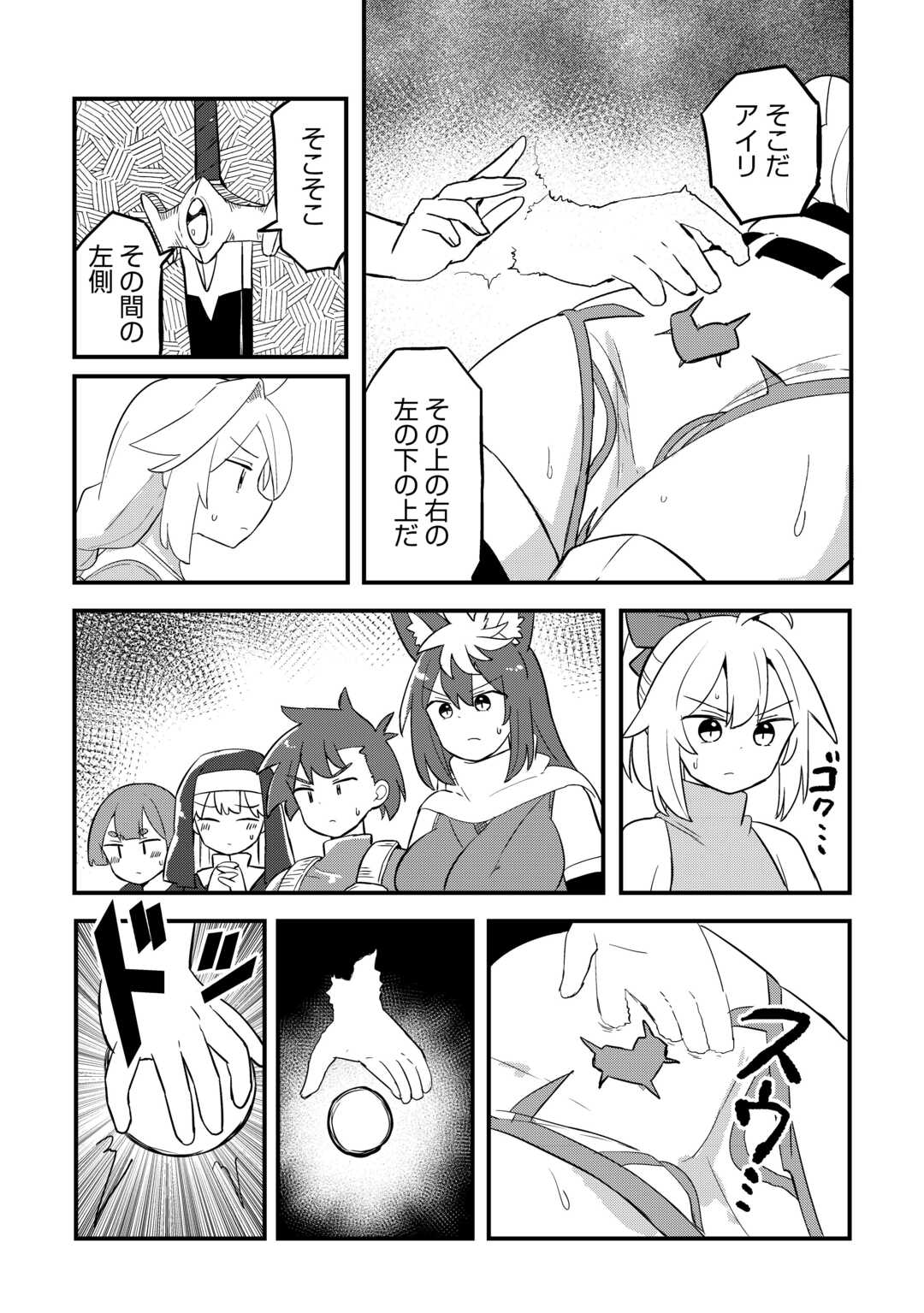 Densetsu no Yuusha wa Jitsuwa Mama deshita!? - Chapter 13 - Page 9