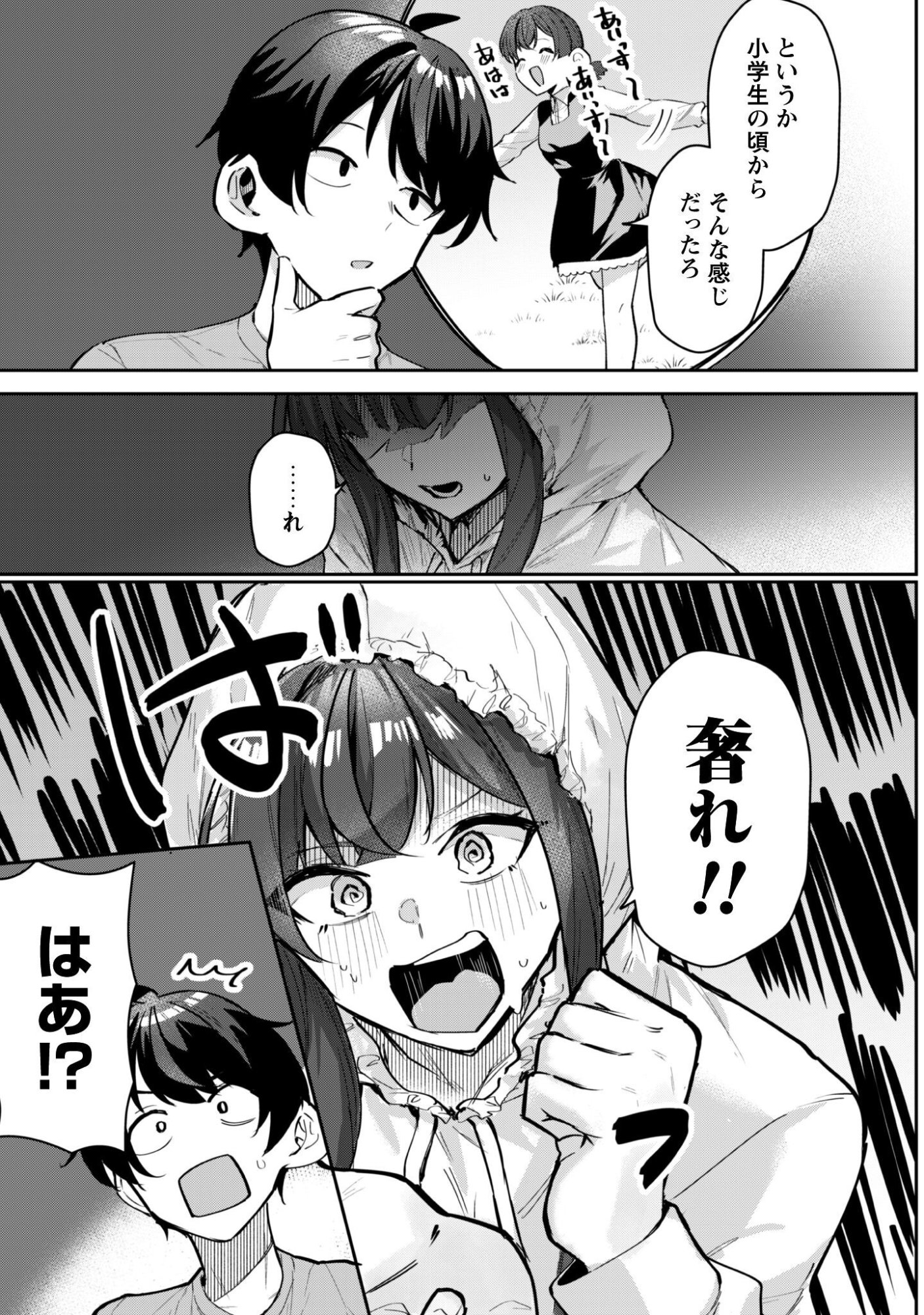 Deretai Kanojo no Uraomote - Chapter 8 - Page 16