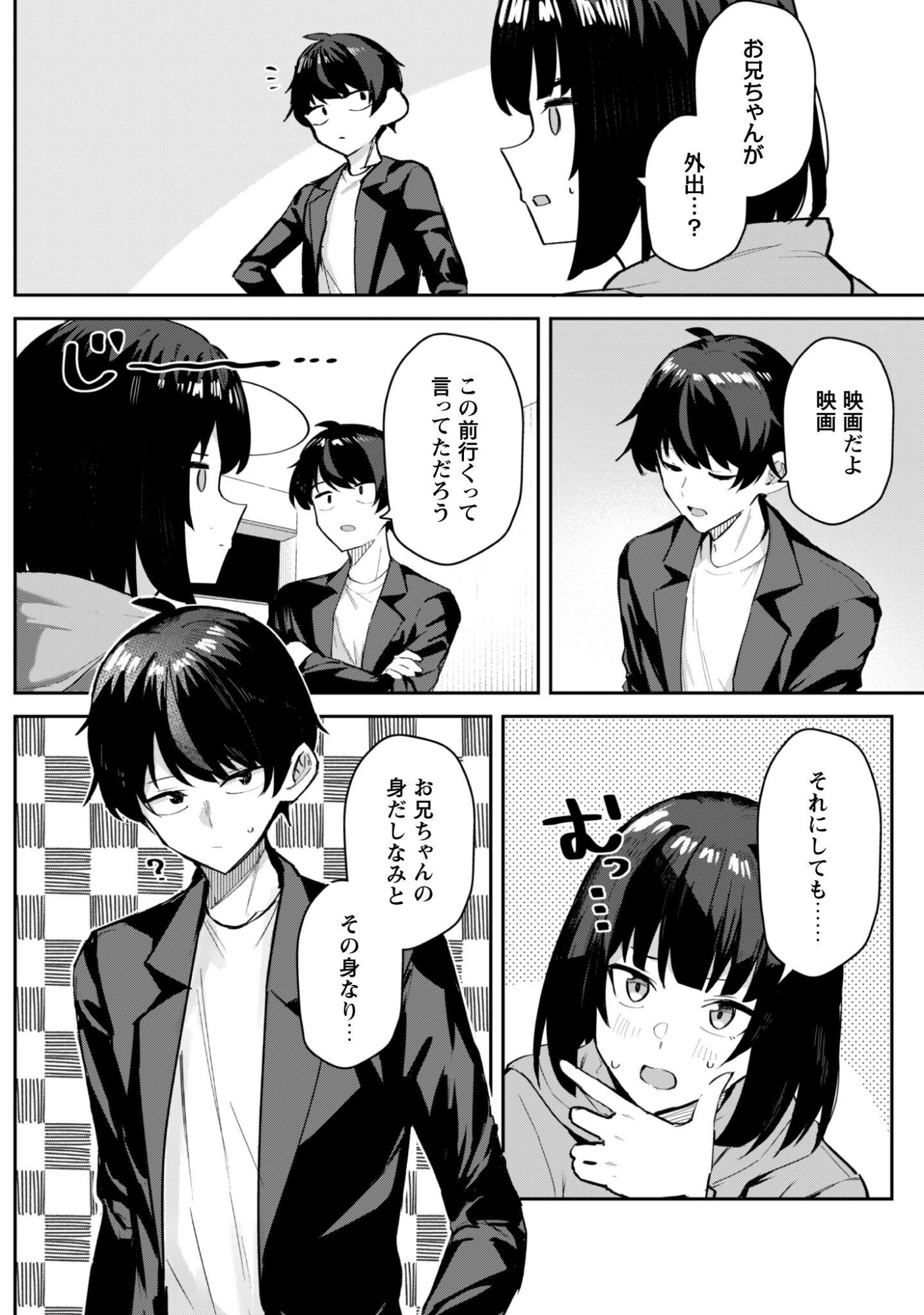 Deretai Kanojo no Uraomote - Chapter 8 - Page 21