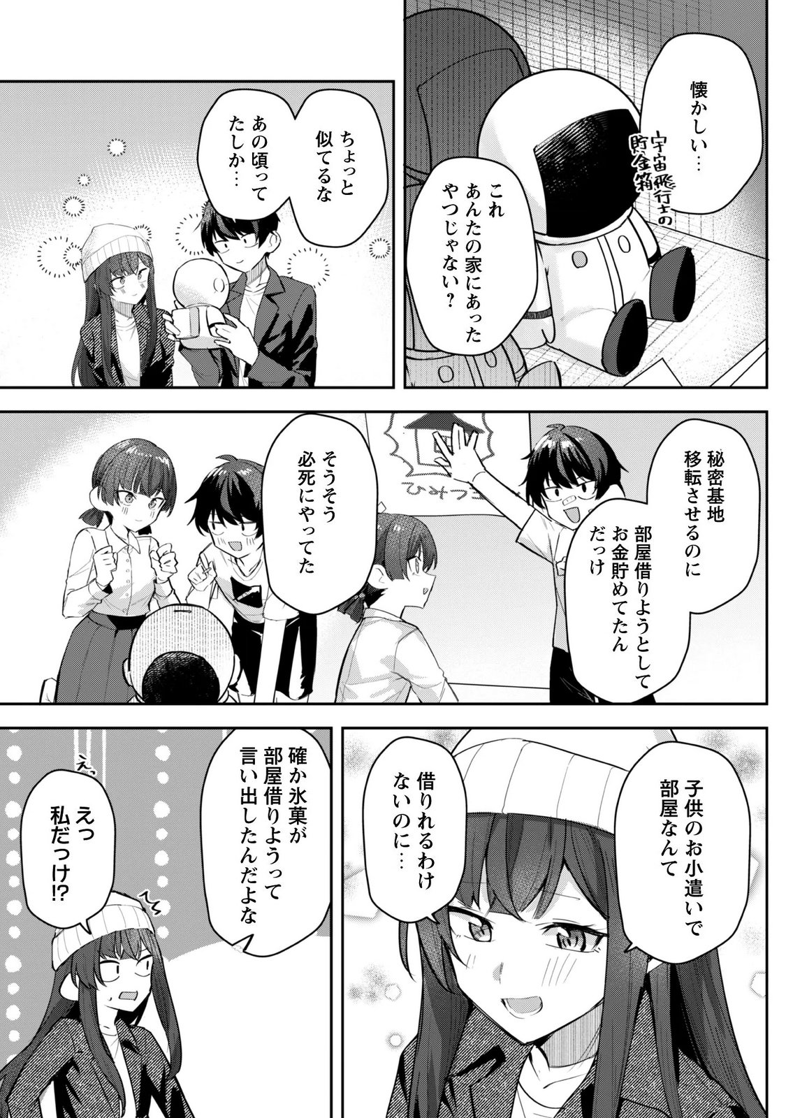 Deretai Kanojo no Uraomote - Chapter 9.1 - Page 16