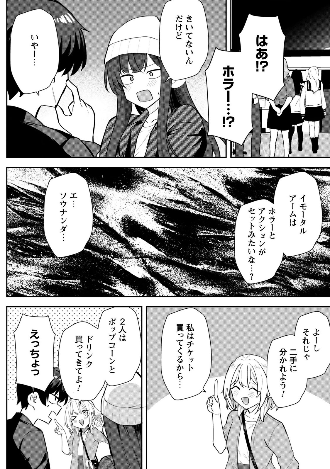 Deretai Kanojo no Uraomote - Chapter 9.1 - Page 19