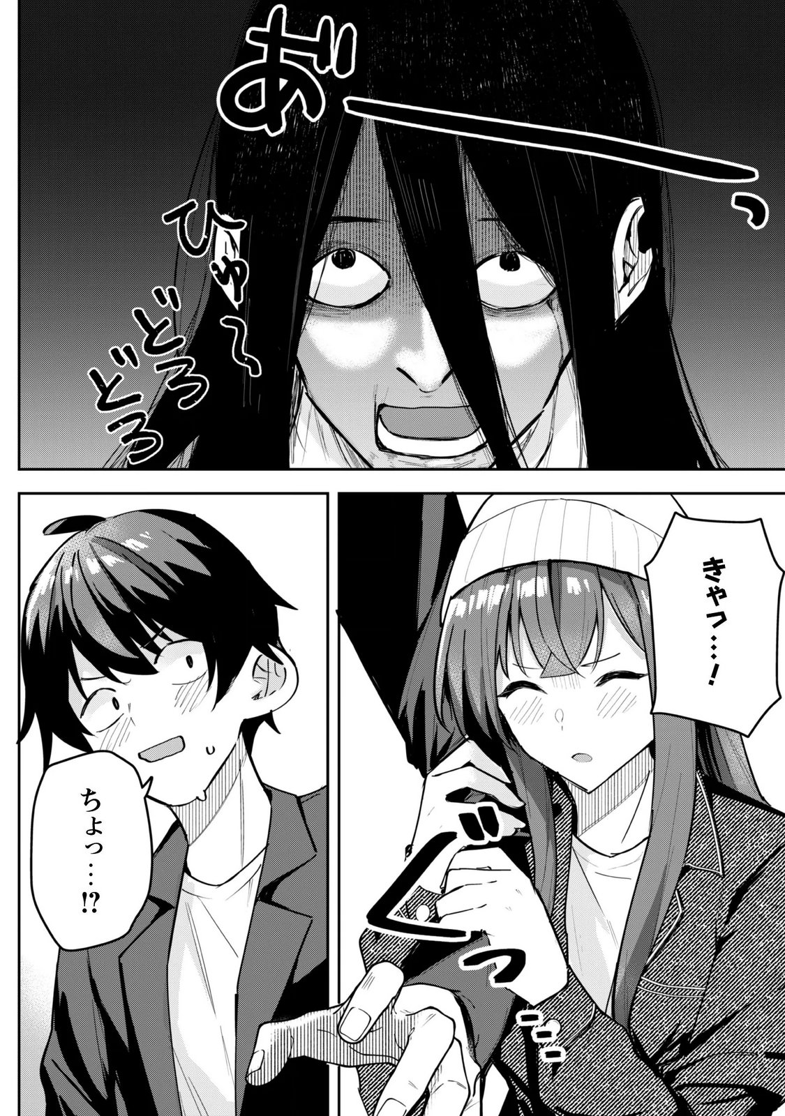 Deretai Kanojo no Uraomote - Chapter 9.1 - Page 21
