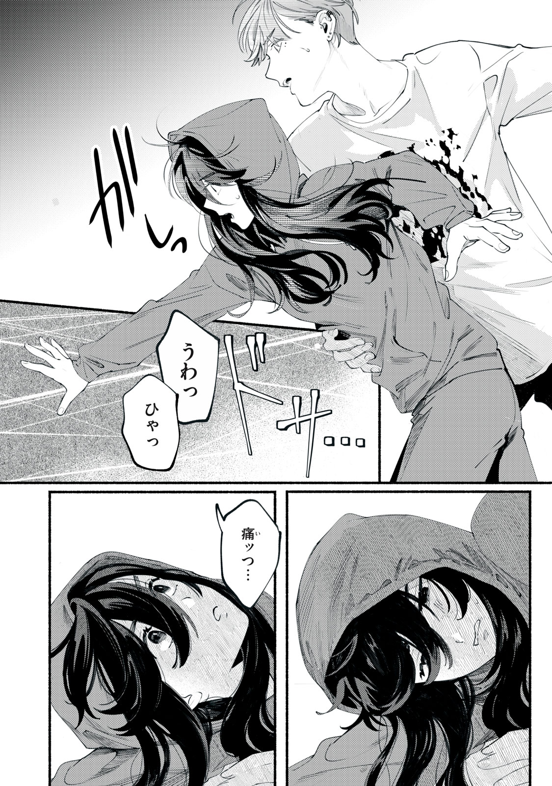 Deriwo no Oshigoto - Chapter 1 - Page 10