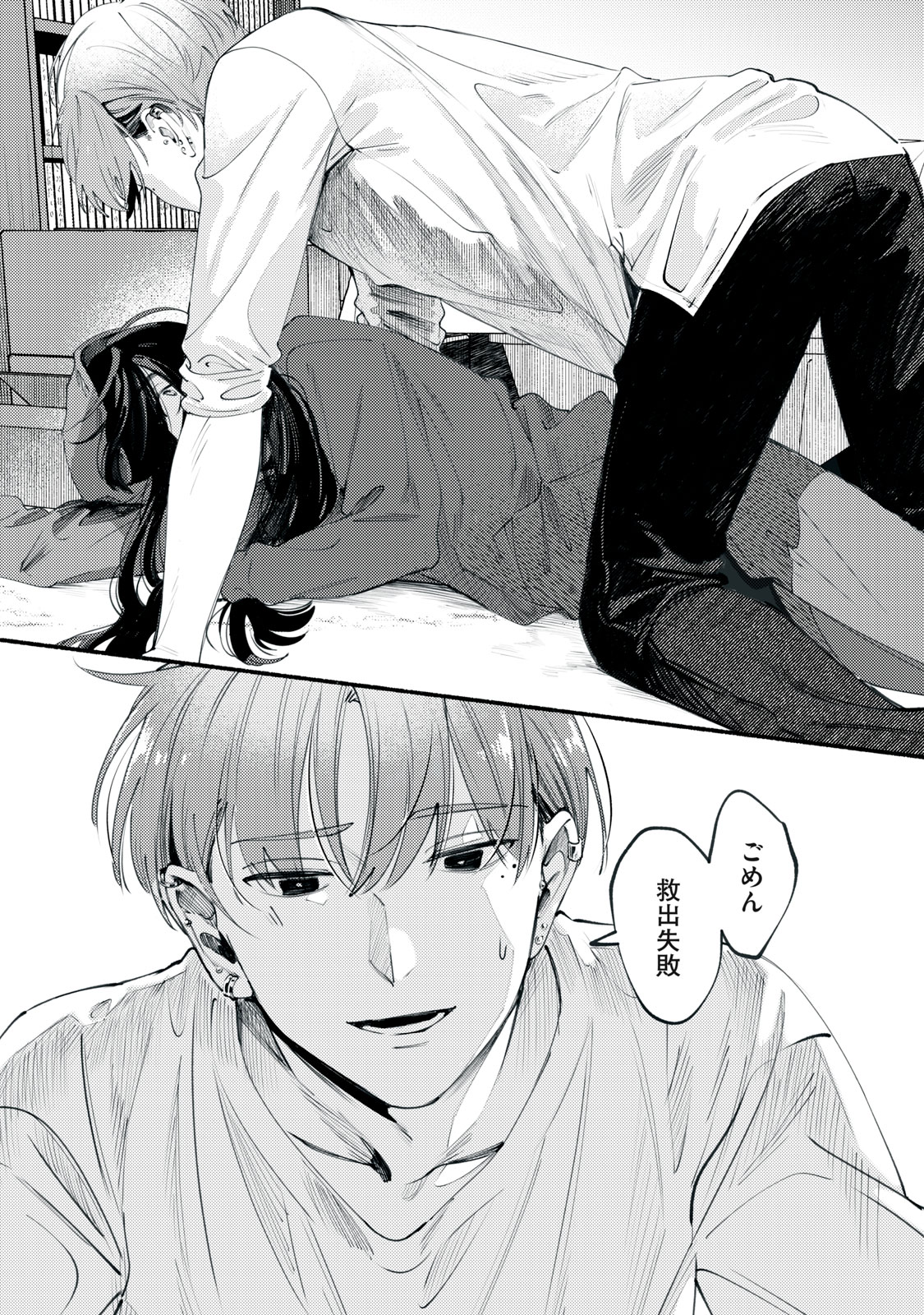 Deriwo no Oshigoto - Chapter 1 - Page 11