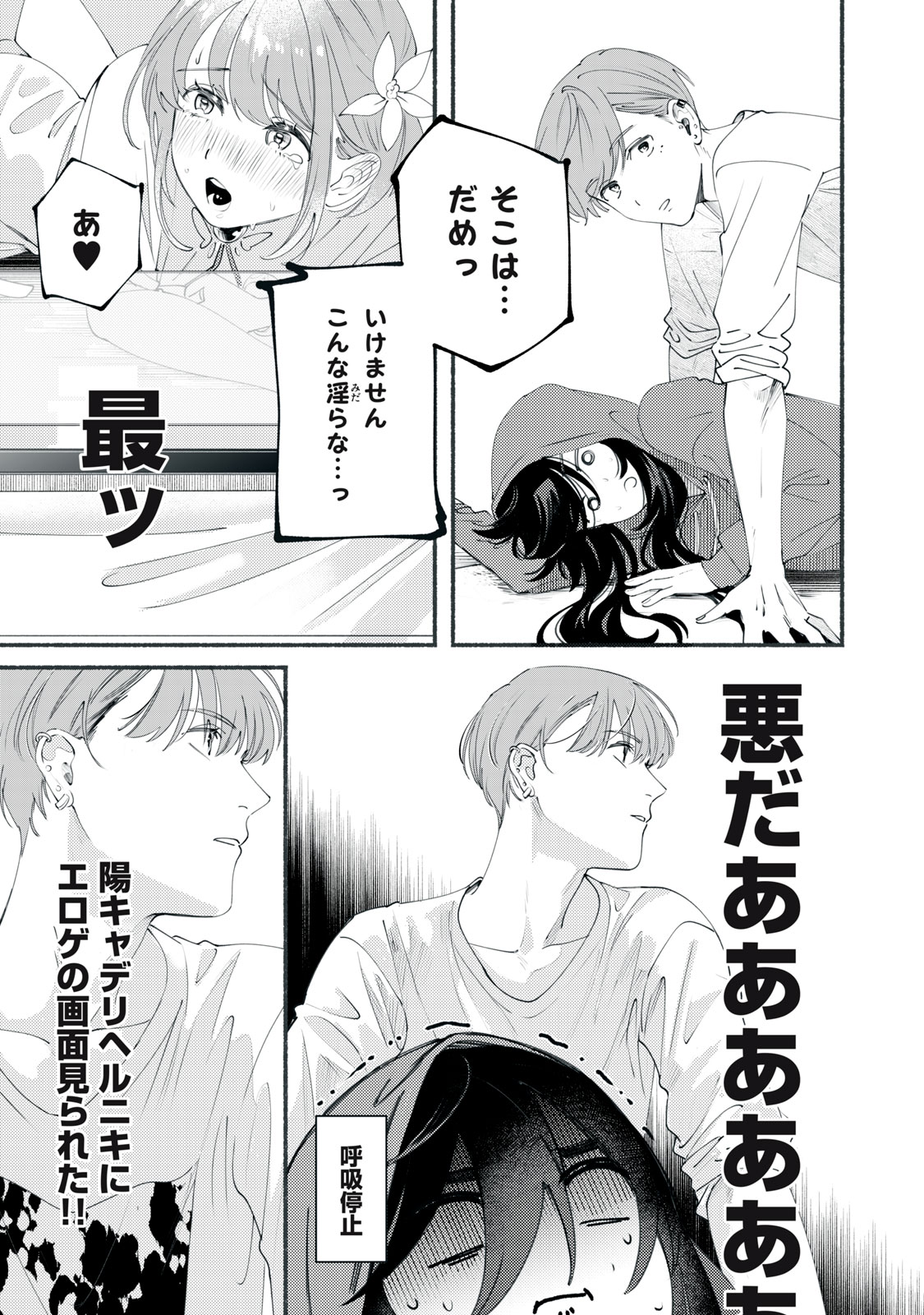 Deriwo no Oshigoto - Chapter 1 - Page 13