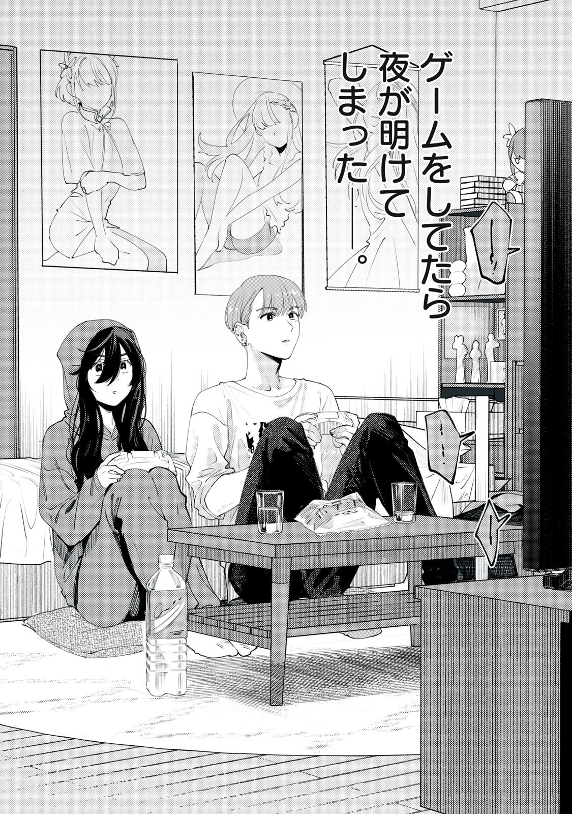Deriwo no Oshigoto - Chapter 1 - Page 20