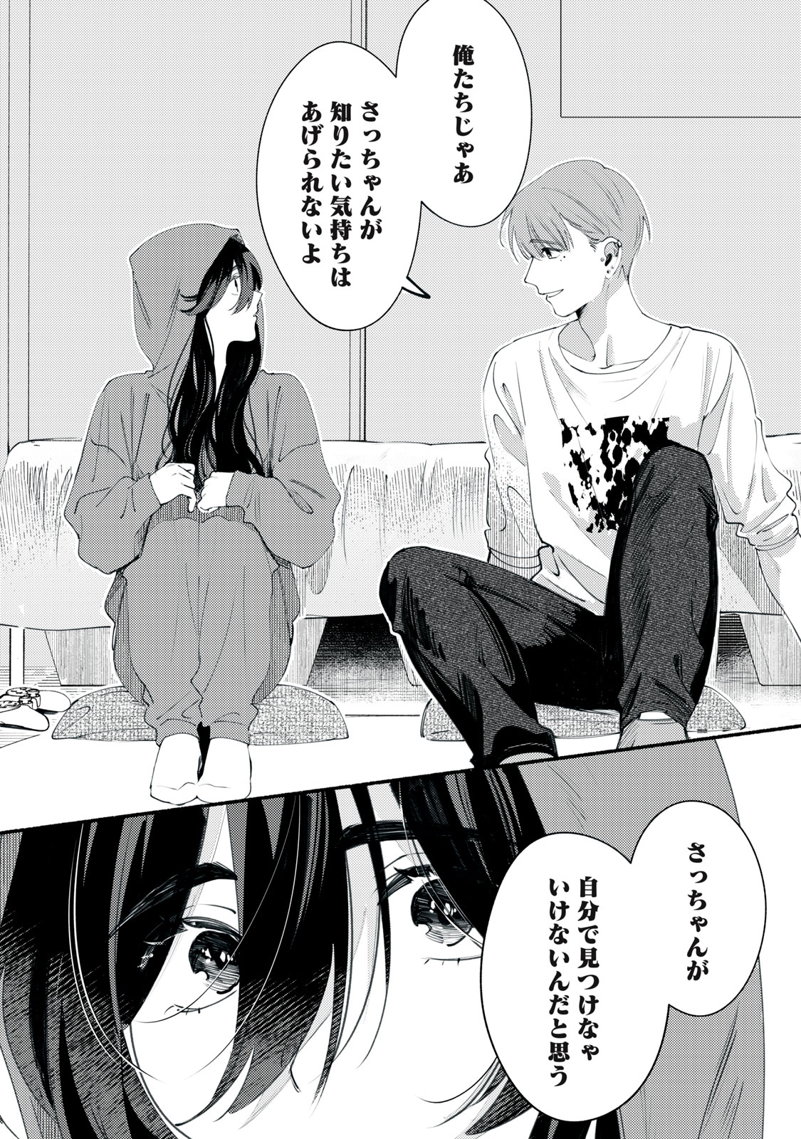 Deriwo no Oshigoto - Chapter 1 - Page 28