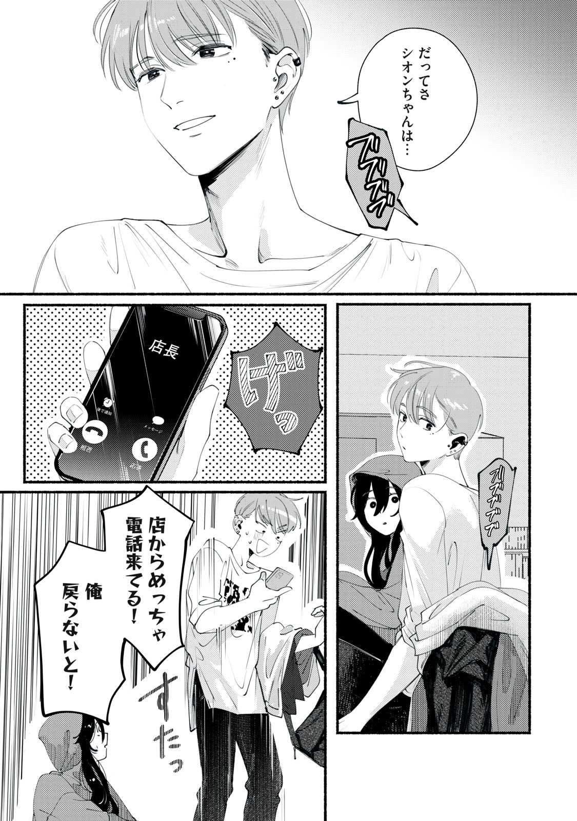 Deriwo no Oshigoto - Chapter 1 - Page 29