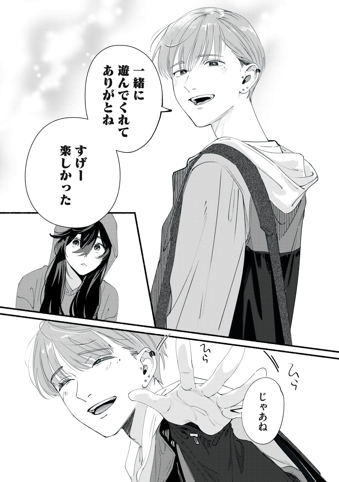 Deriwo no Oshigoto - Chapter 1 - Page 31