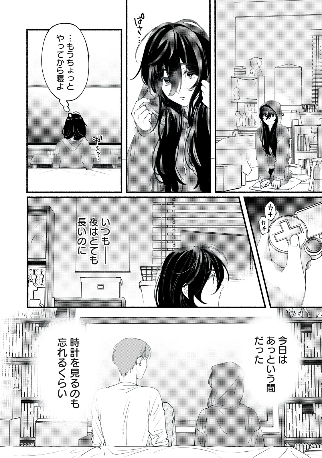 Deriwo no Oshigoto - Chapter 1 - Page 32