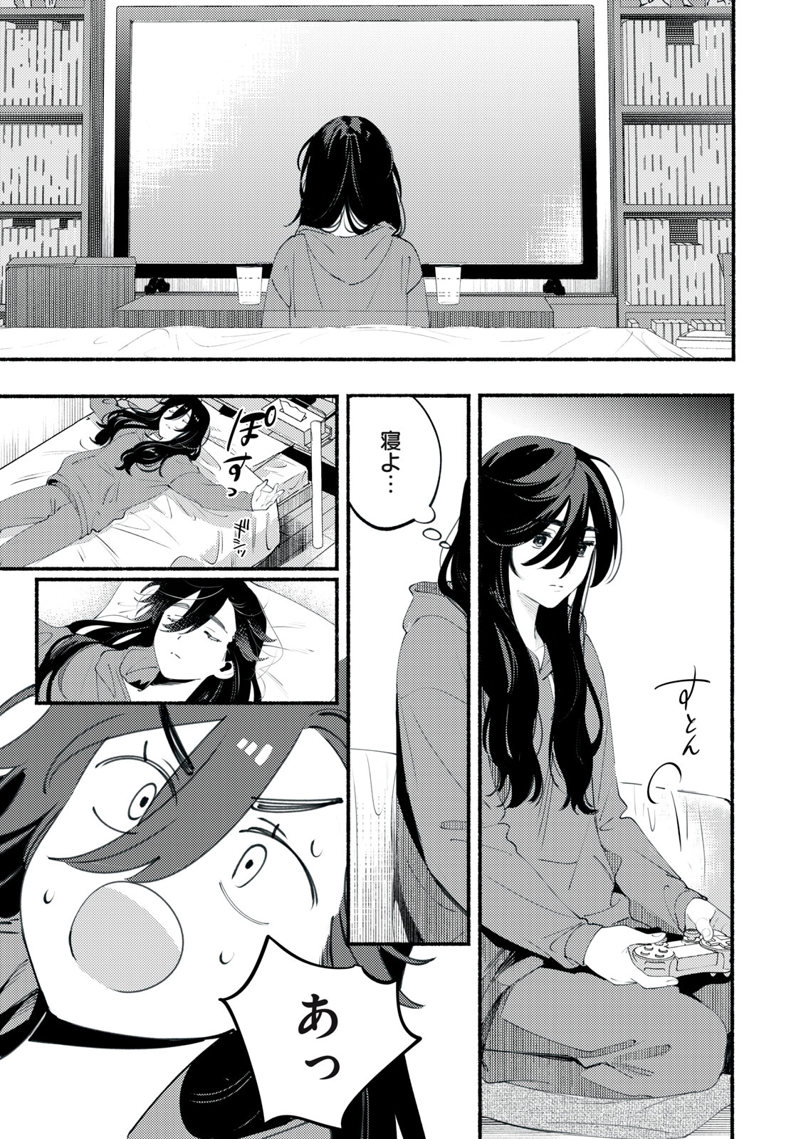 Deriwo no Oshigoto - Chapter 1 - Page 33