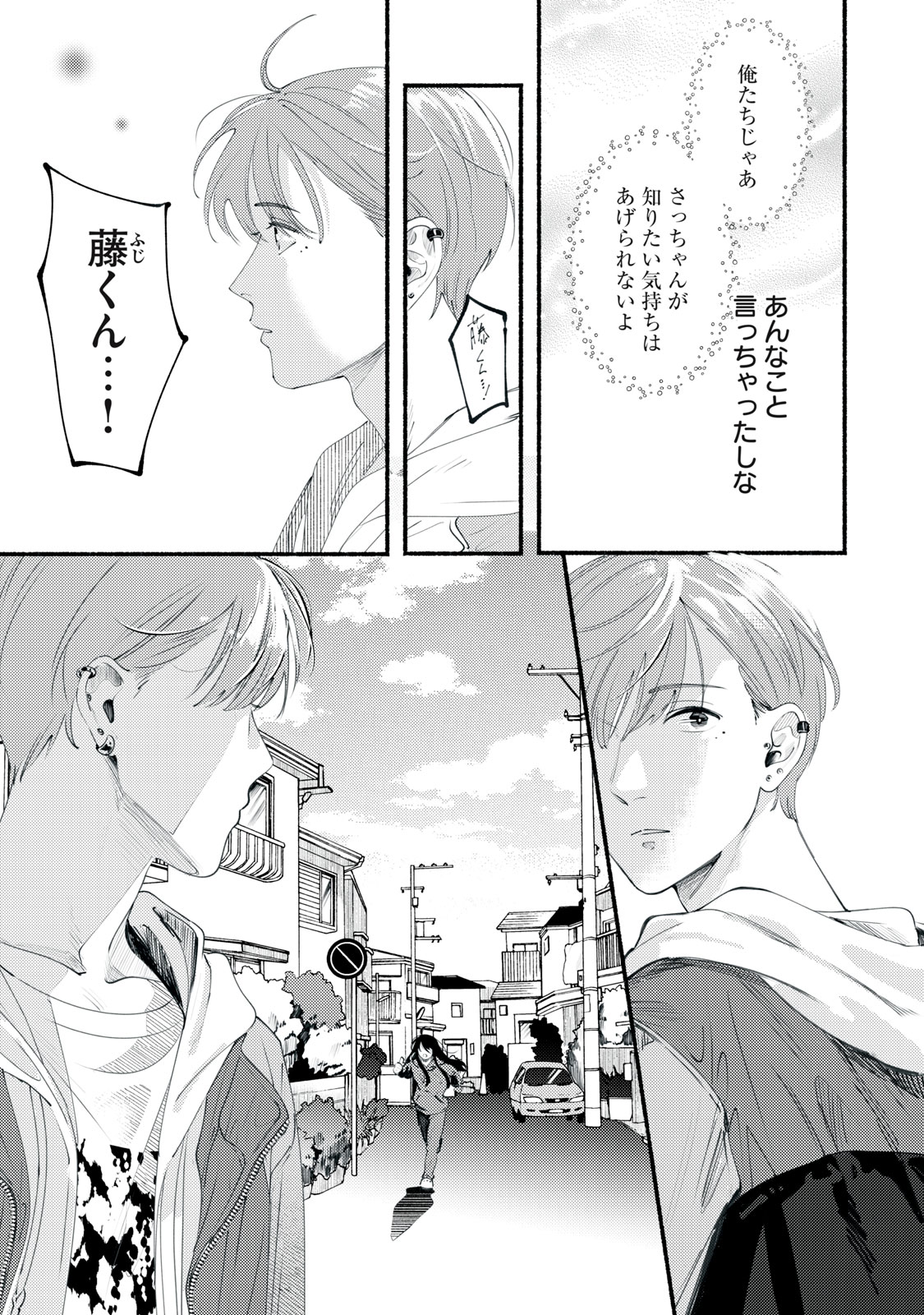 Deriwo no Oshigoto - Chapter 1 - Page 35
