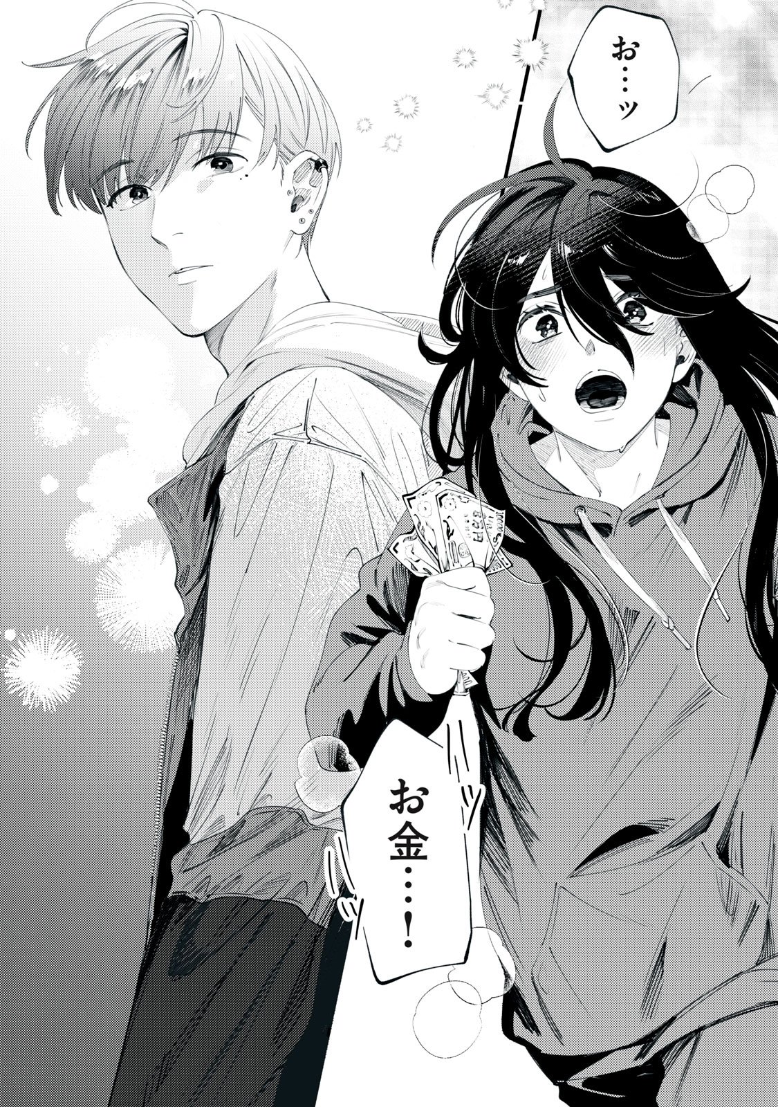 Deriwo no Oshigoto - Chapter 1 - Page 36