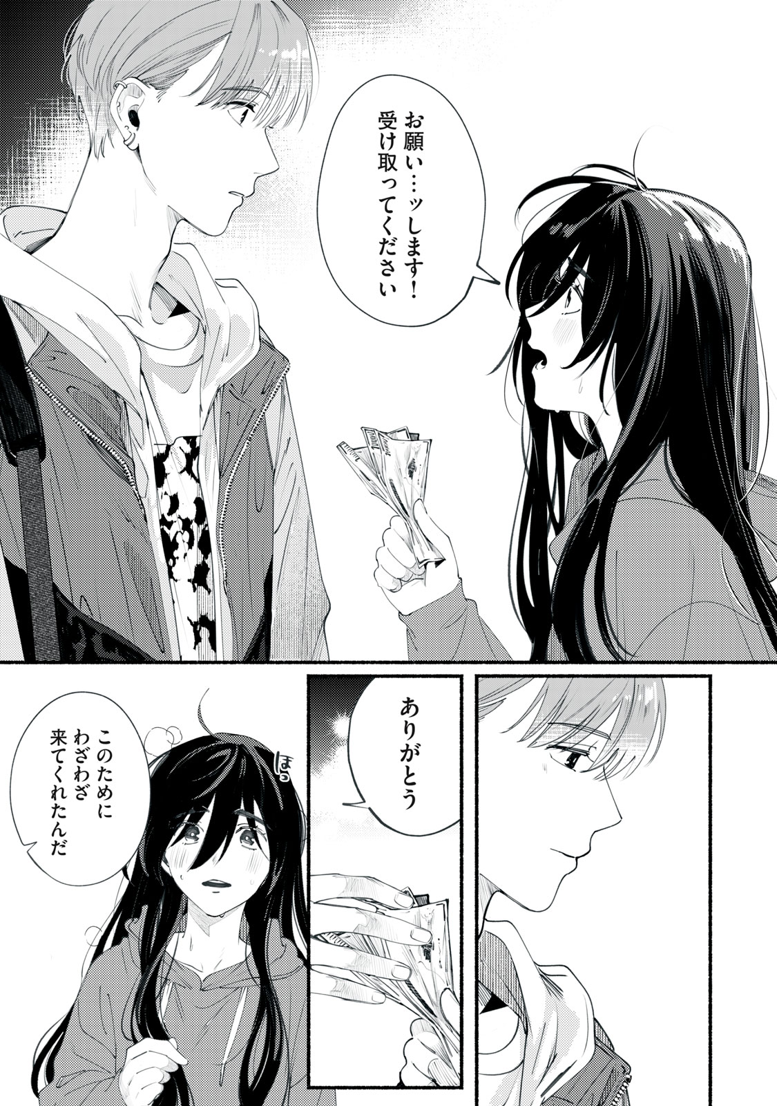 Deriwo no Oshigoto - Chapter 1 - Page 39