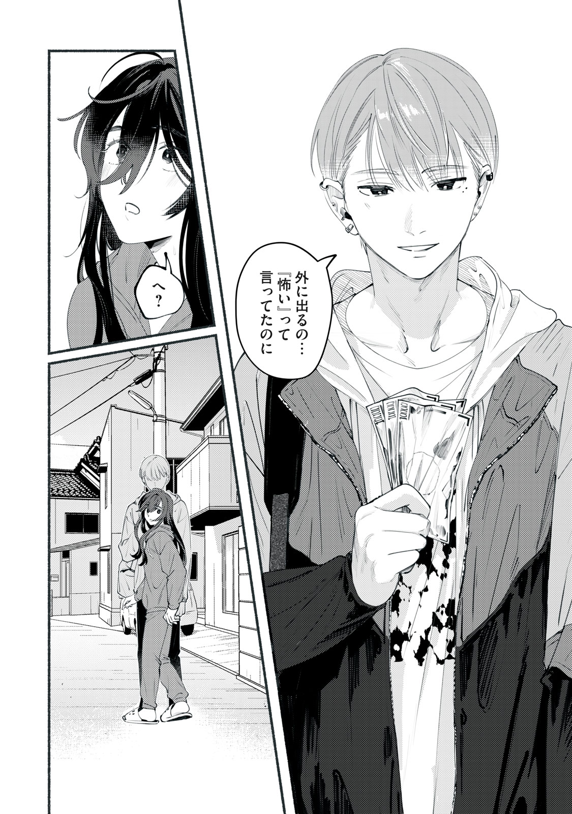 Deriwo no Oshigoto - Chapter 1 - Page 40