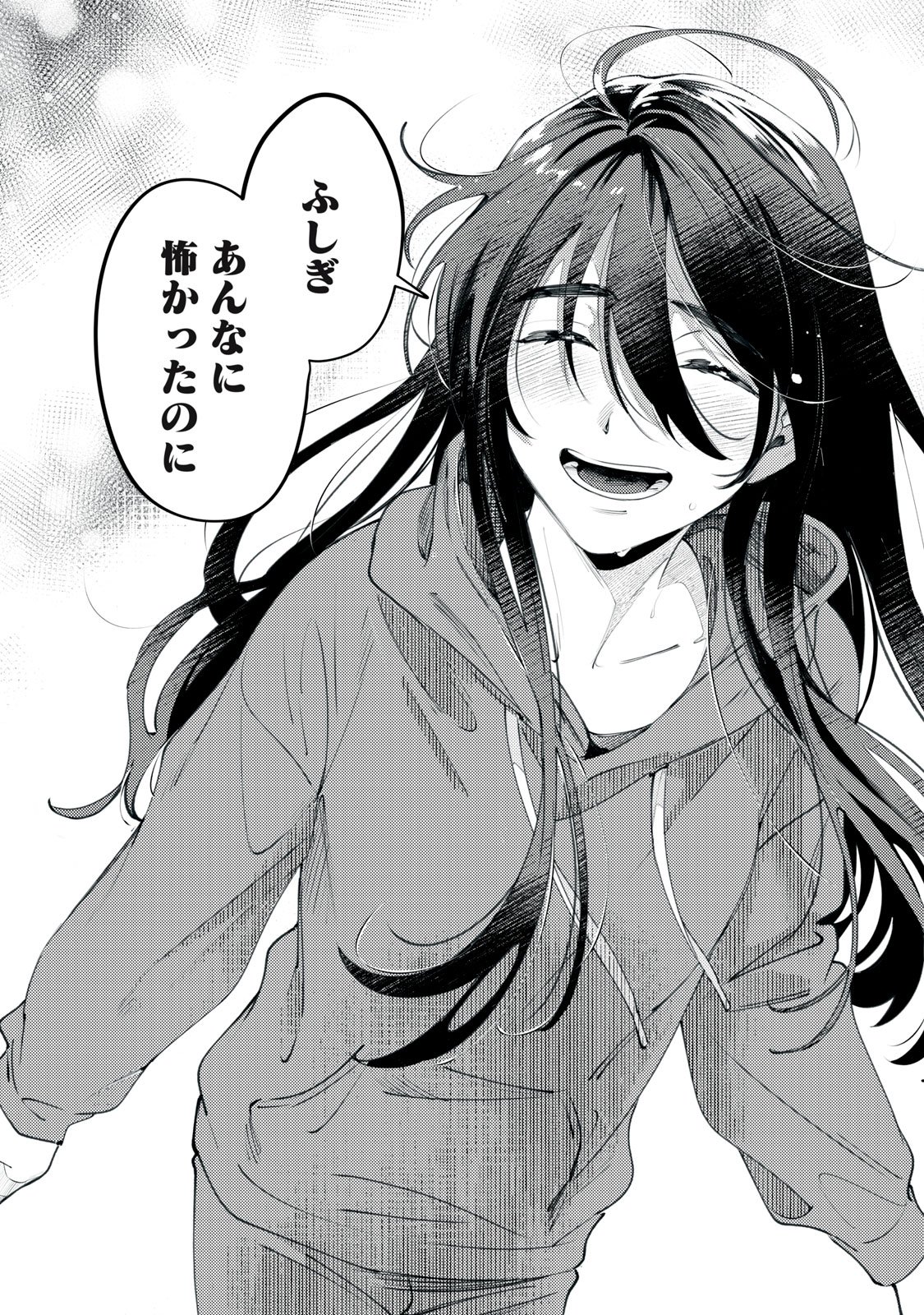 Deriwo no Oshigoto - Chapter 1 - Page 42
