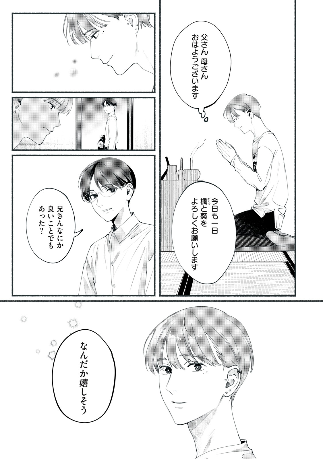 Deriwo no Oshigoto - Chapter 1 - Page 51