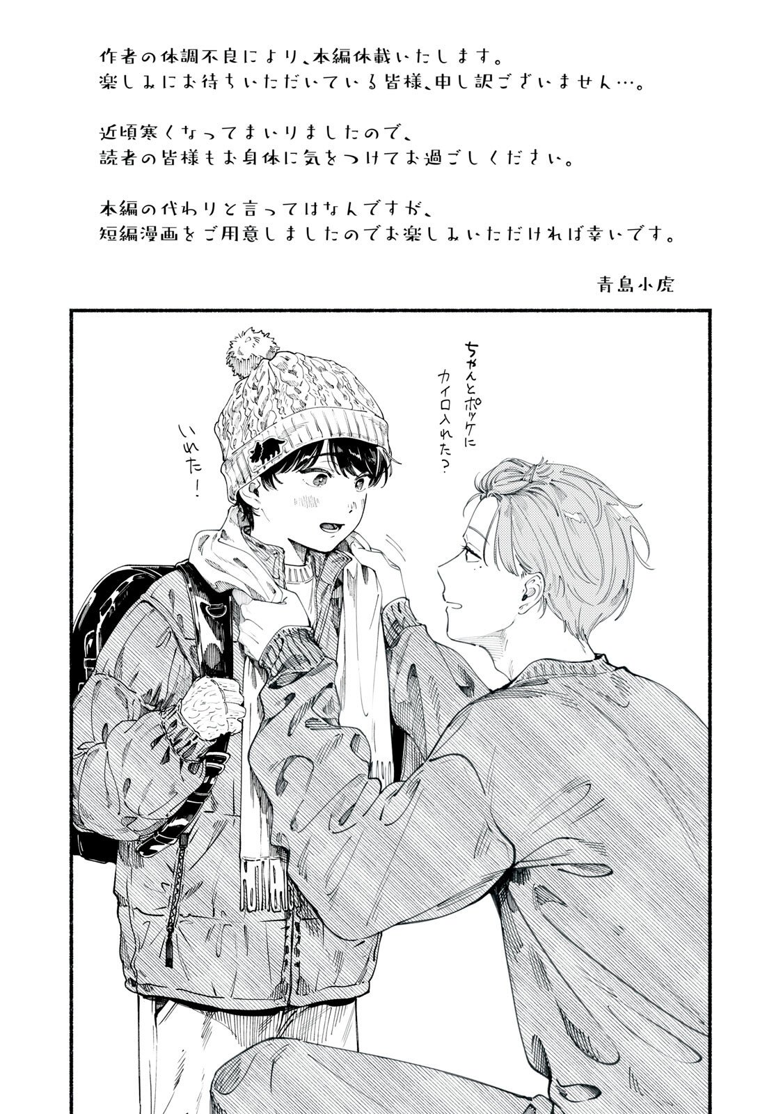 Deriwo no Oshigoto - Chapter 10.5 - Page 1
