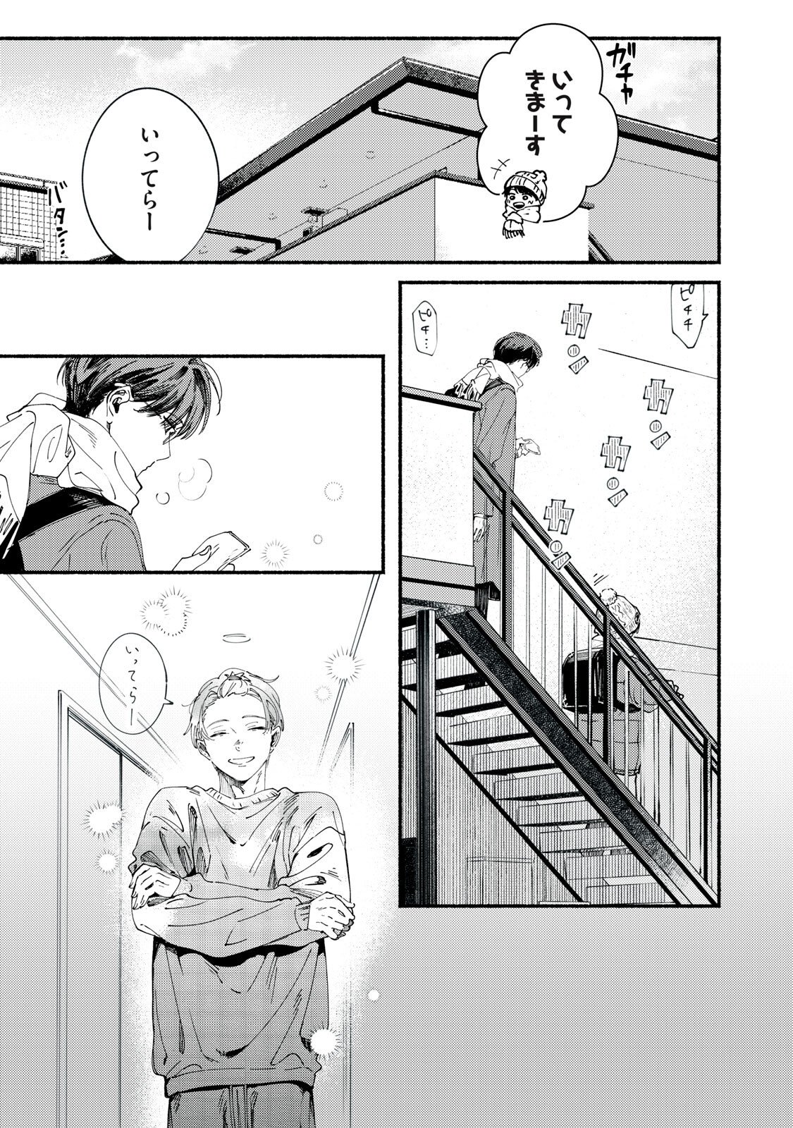 Deriwo no Oshigoto - Chapter 10.5 - Page 3