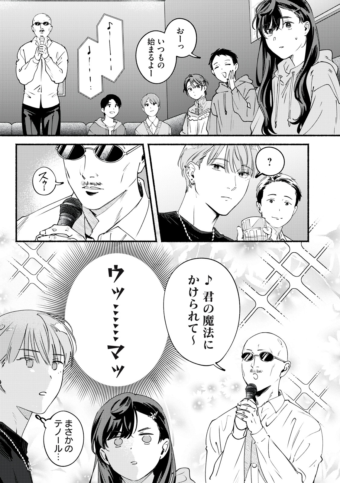 Deriwo no Oshigoto - Chapter 10 - Page 15