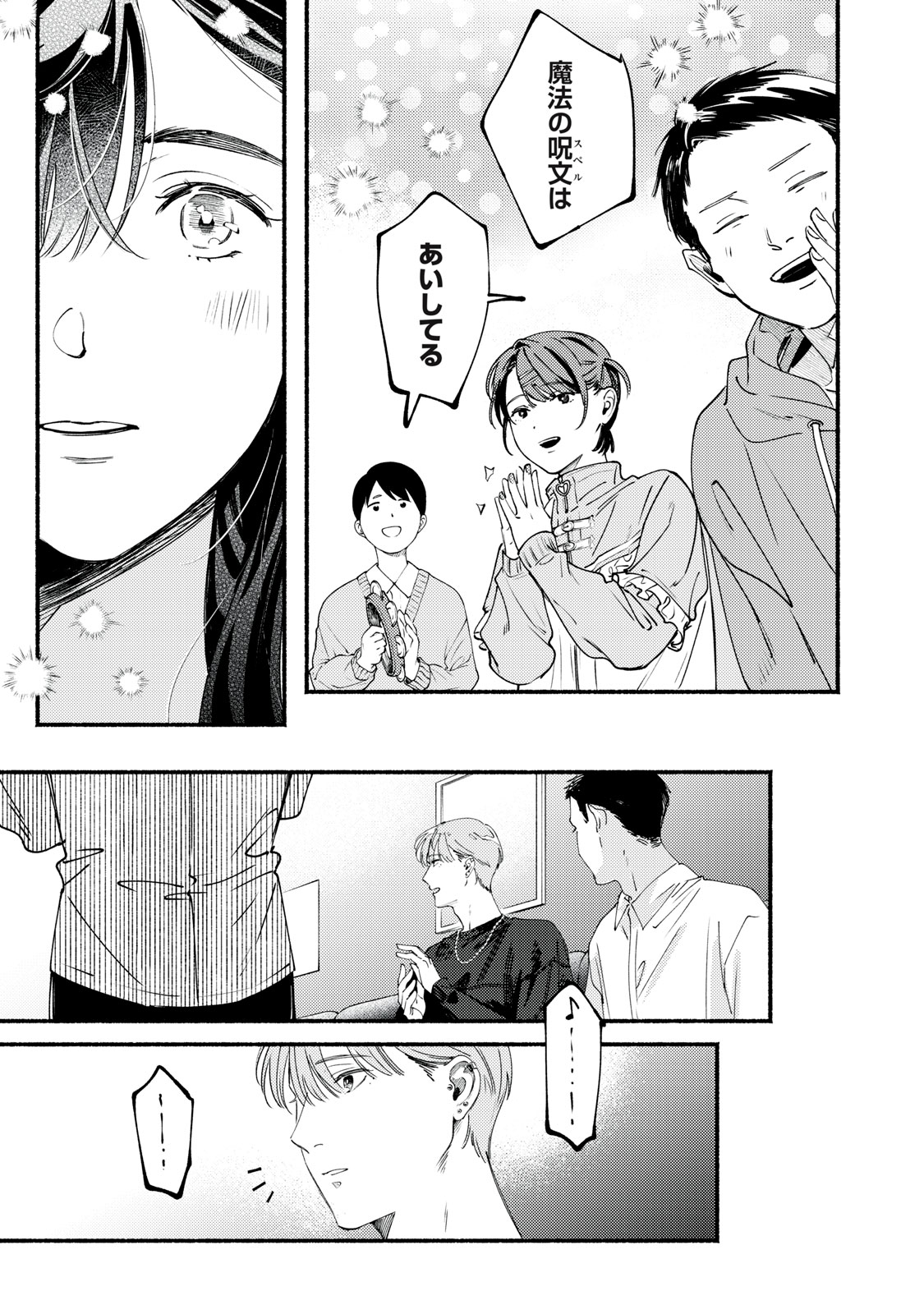 Deriwo no Oshigoto - Chapter 10 - Page 17
