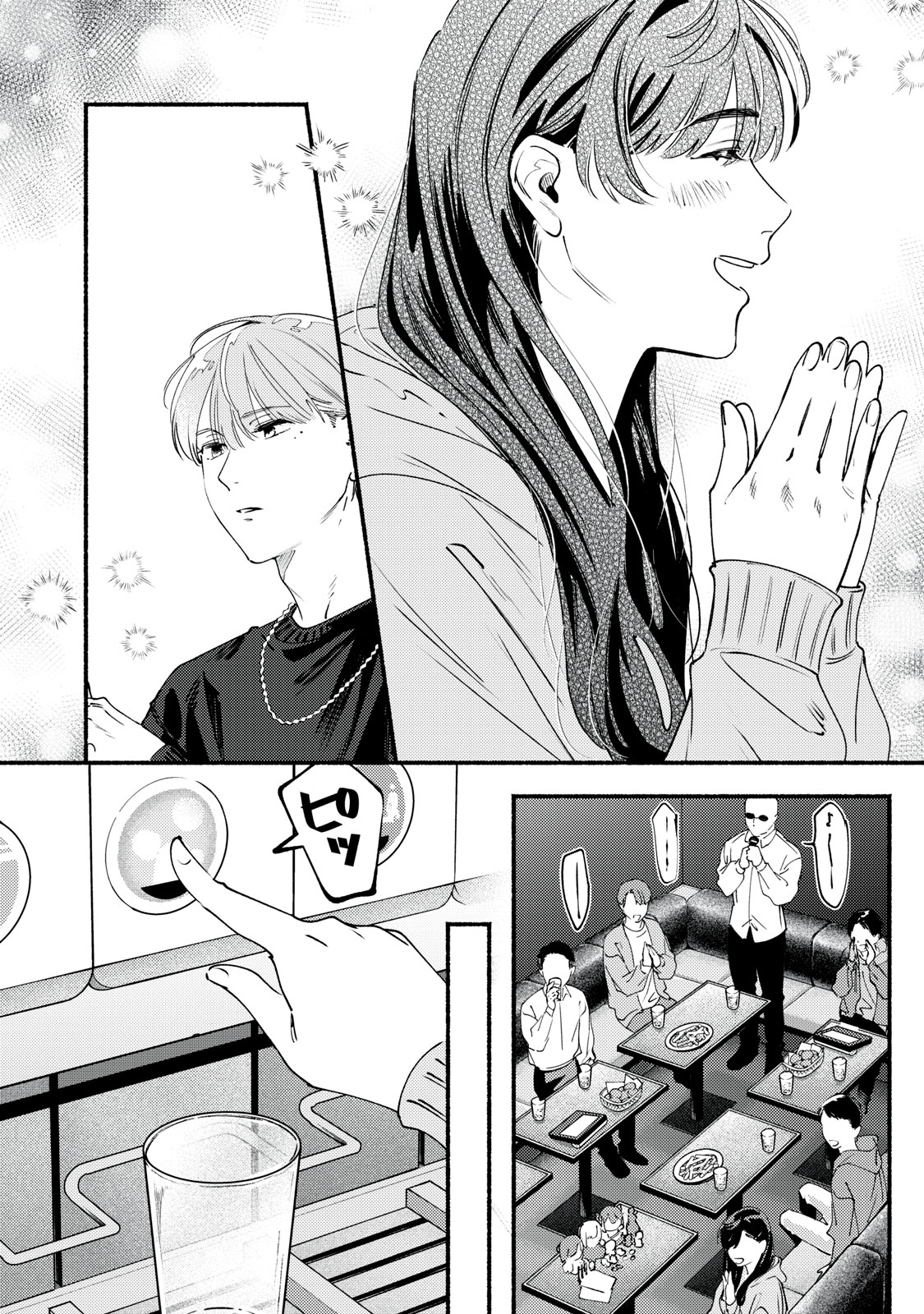 Deriwo no Oshigoto - Chapter 10 - Page 18