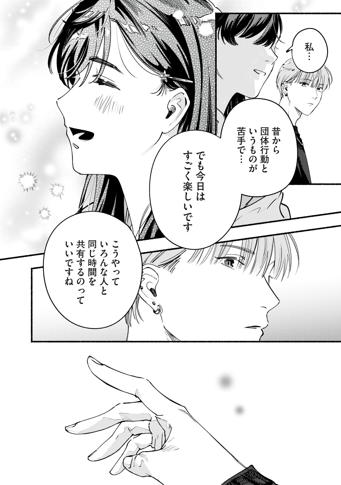 Deriwo no Oshigoto - Chapter 10 - Page 22
