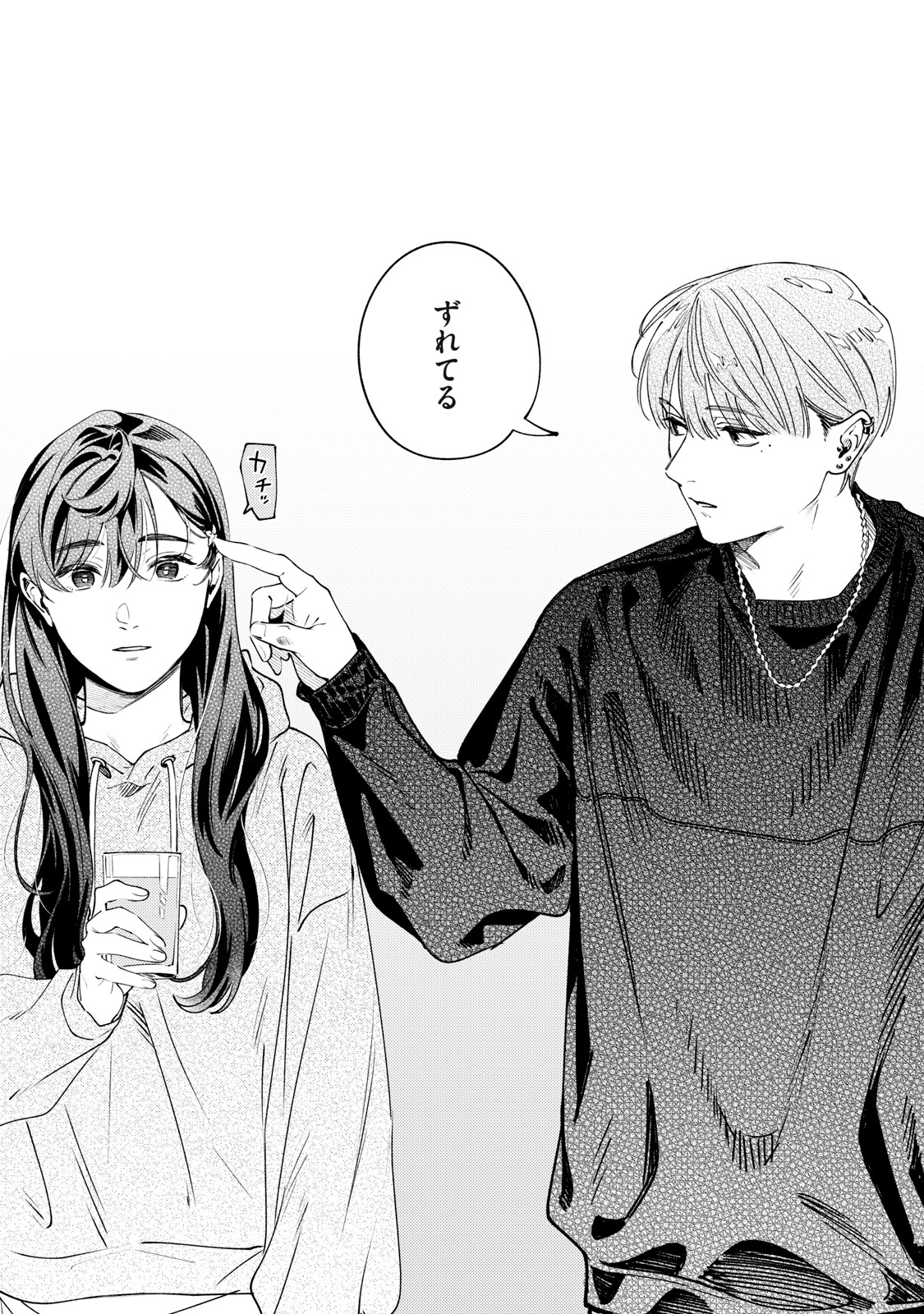 Deriwo no Oshigoto - Chapter 10 - Page 23