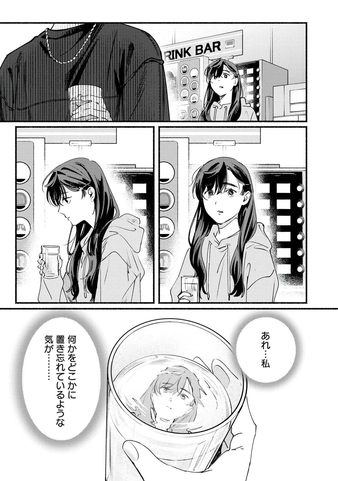 Deriwo no Oshigoto - Chapter 10 - Page 27