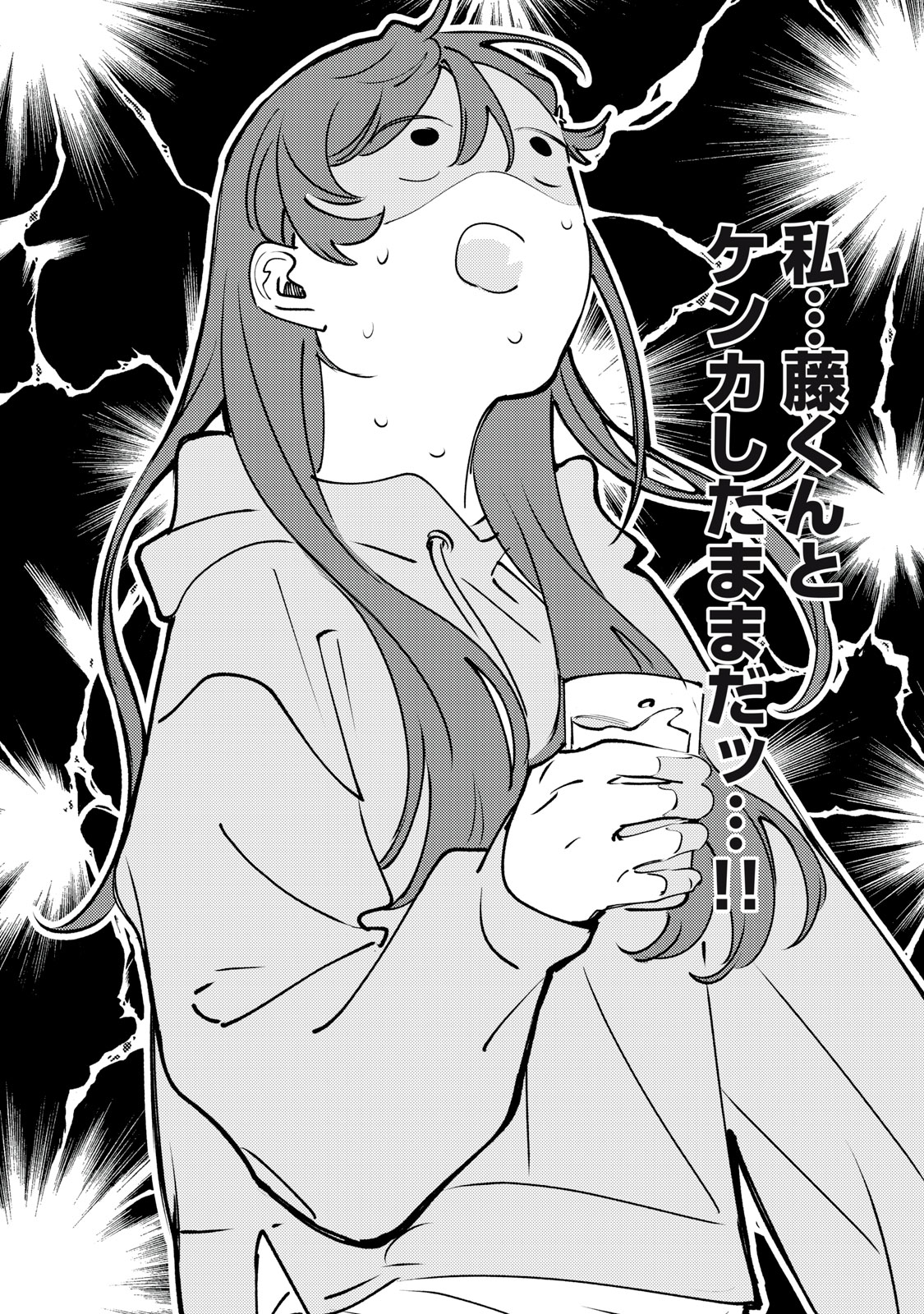 Deriwo no Oshigoto - Chapter 10 - Page 28