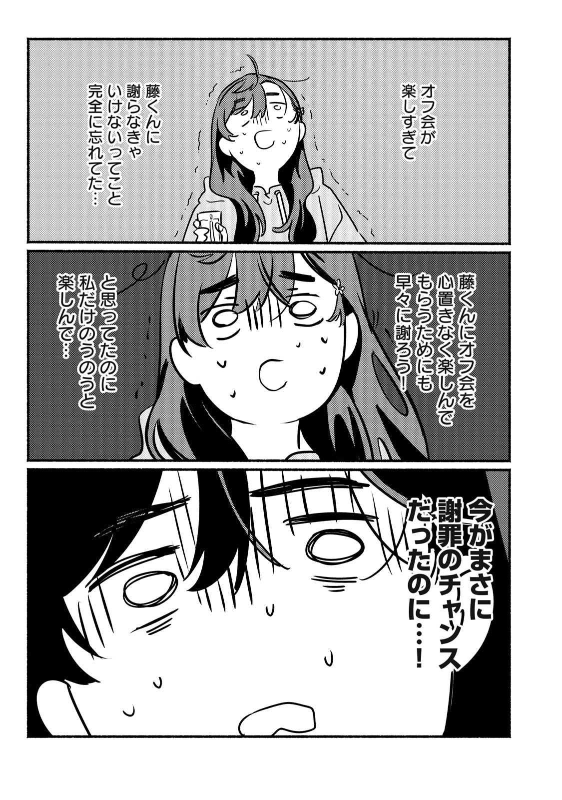 Deriwo no Oshigoto - Chapter 10 - Page 29