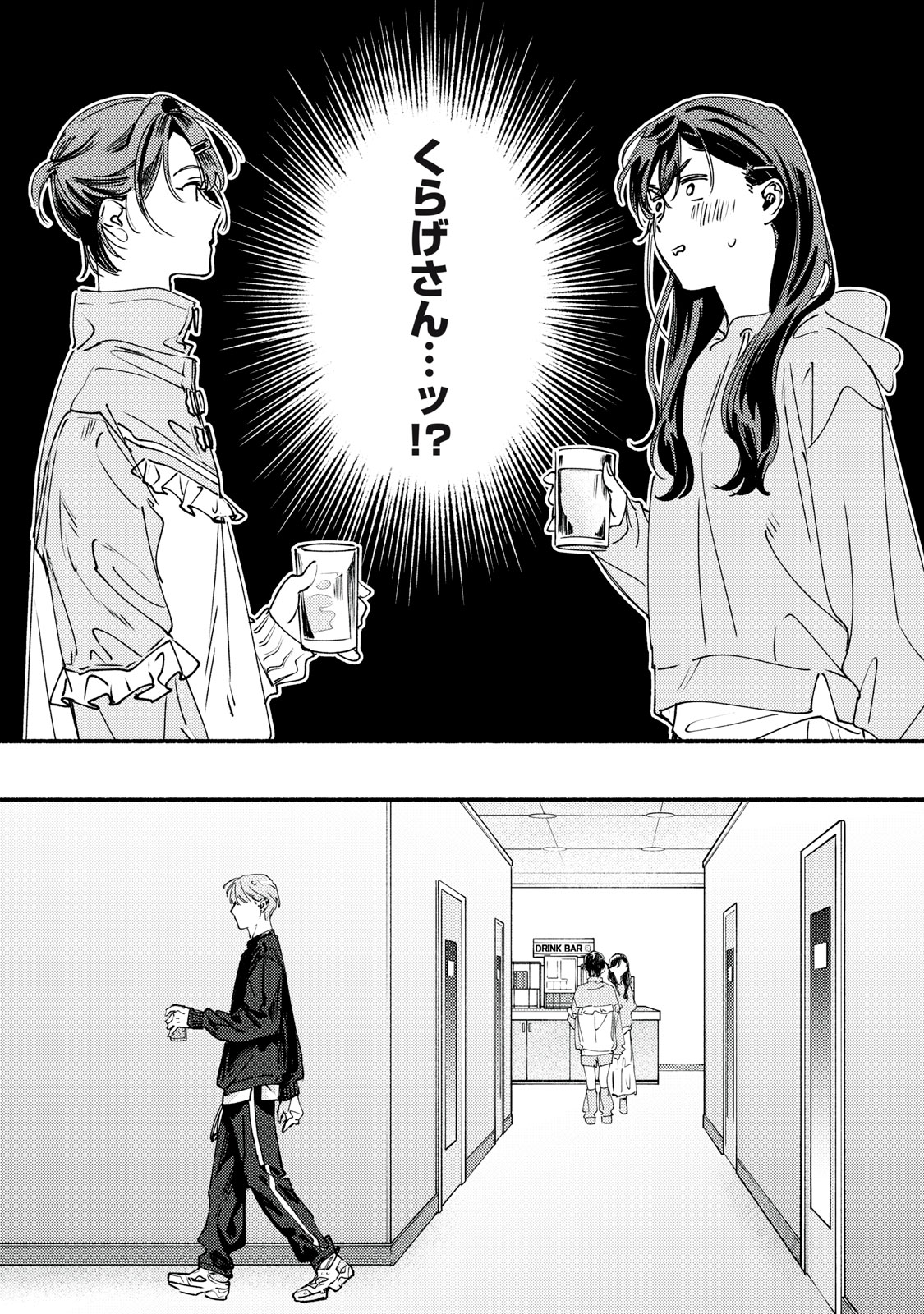 Deriwo no Oshigoto - Chapter 10 - Page 31