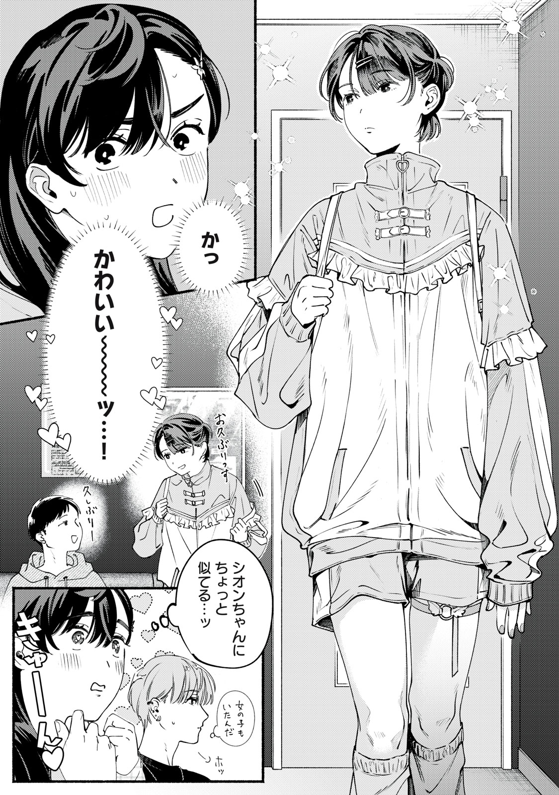 Deriwo no Oshigoto - Chapter 10 - Page 5