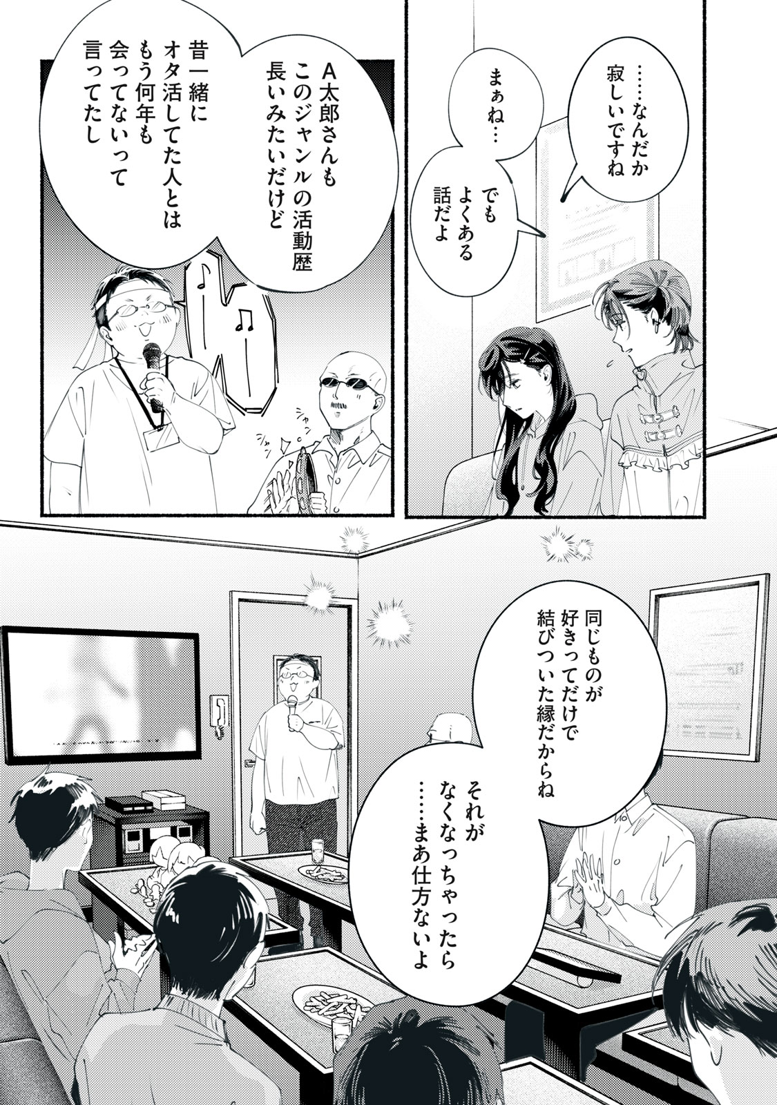 Deriwo no Oshigoto - Chapter 11 - Page 13