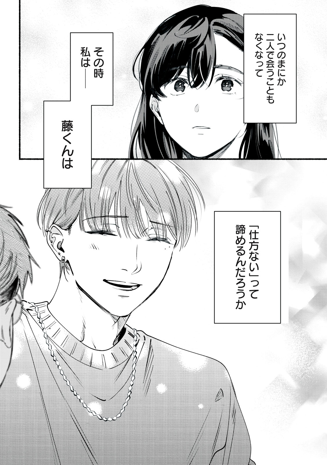 Deriwo no Oshigoto - Chapter 11 - Page 15