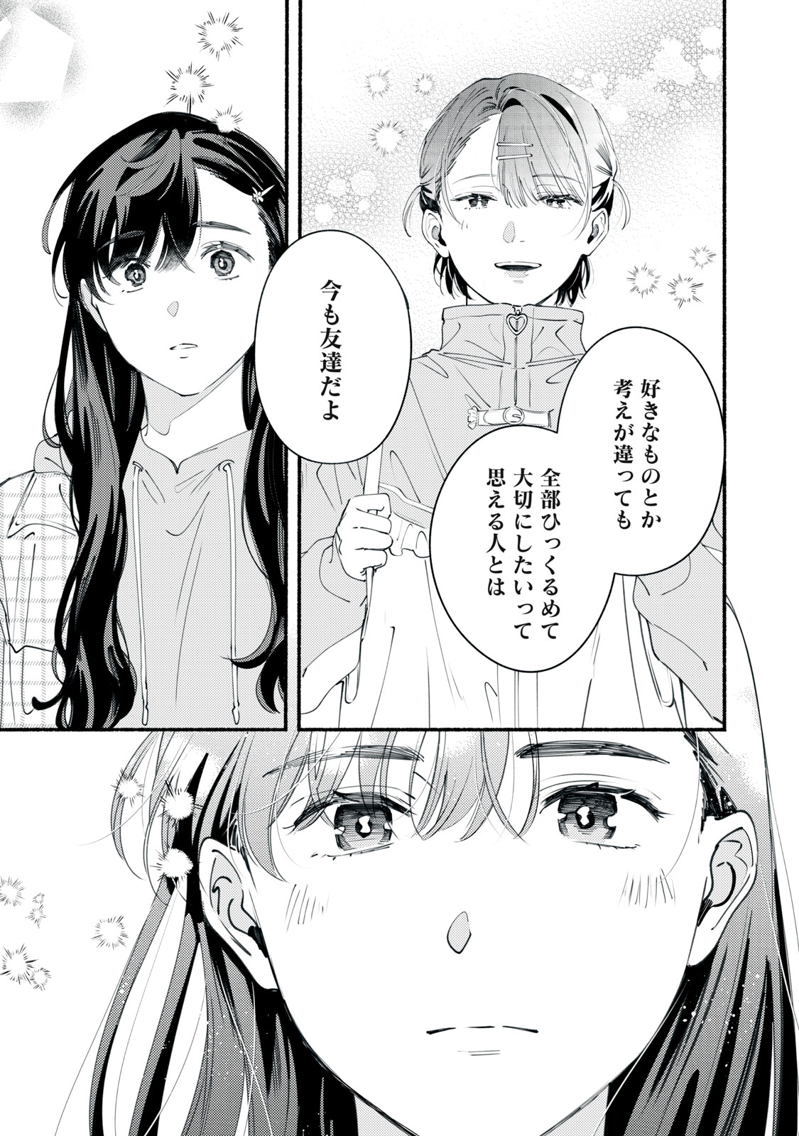 Deriwo no Oshigoto - Chapter 11 - Page 19