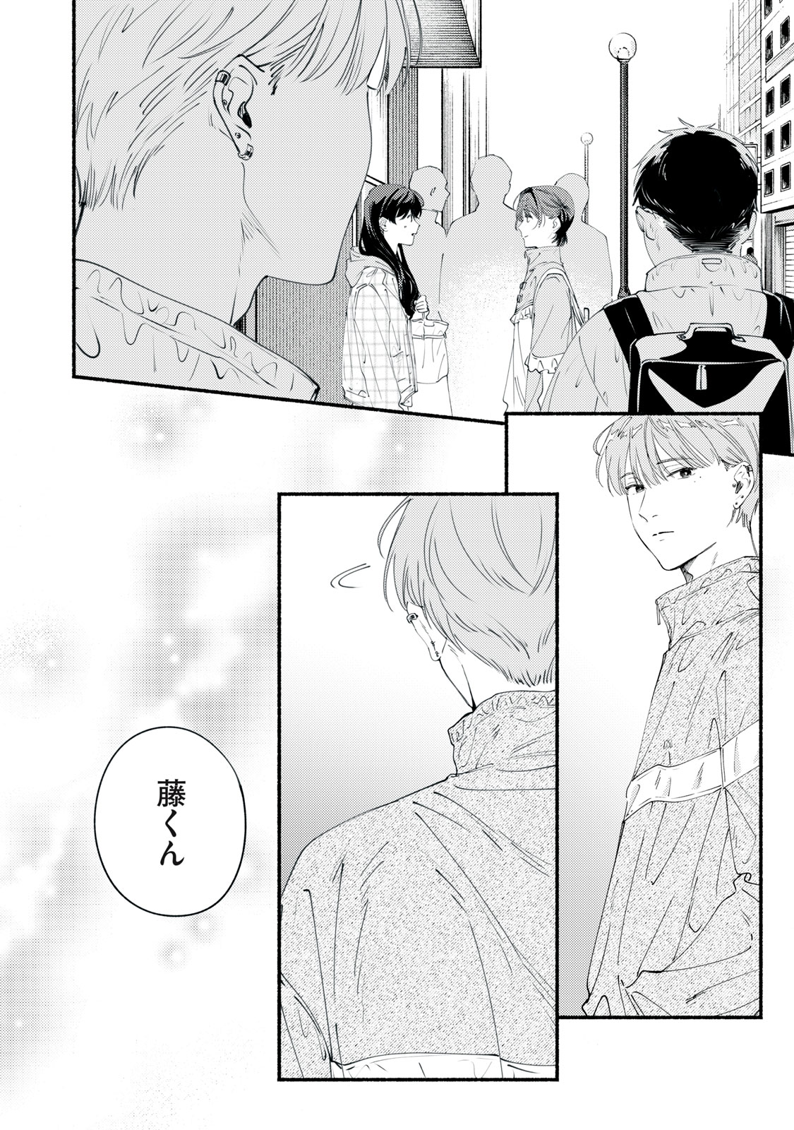 Deriwo no Oshigoto - Chapter 11 - Page 20
