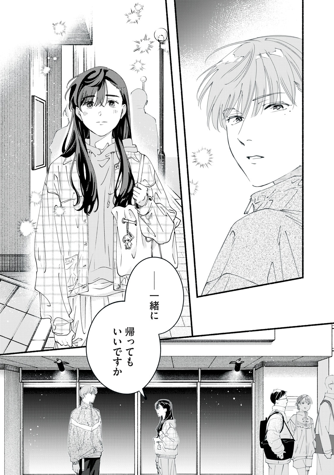 Deriwo no Oshigoto - Chapter 11 - Page 21