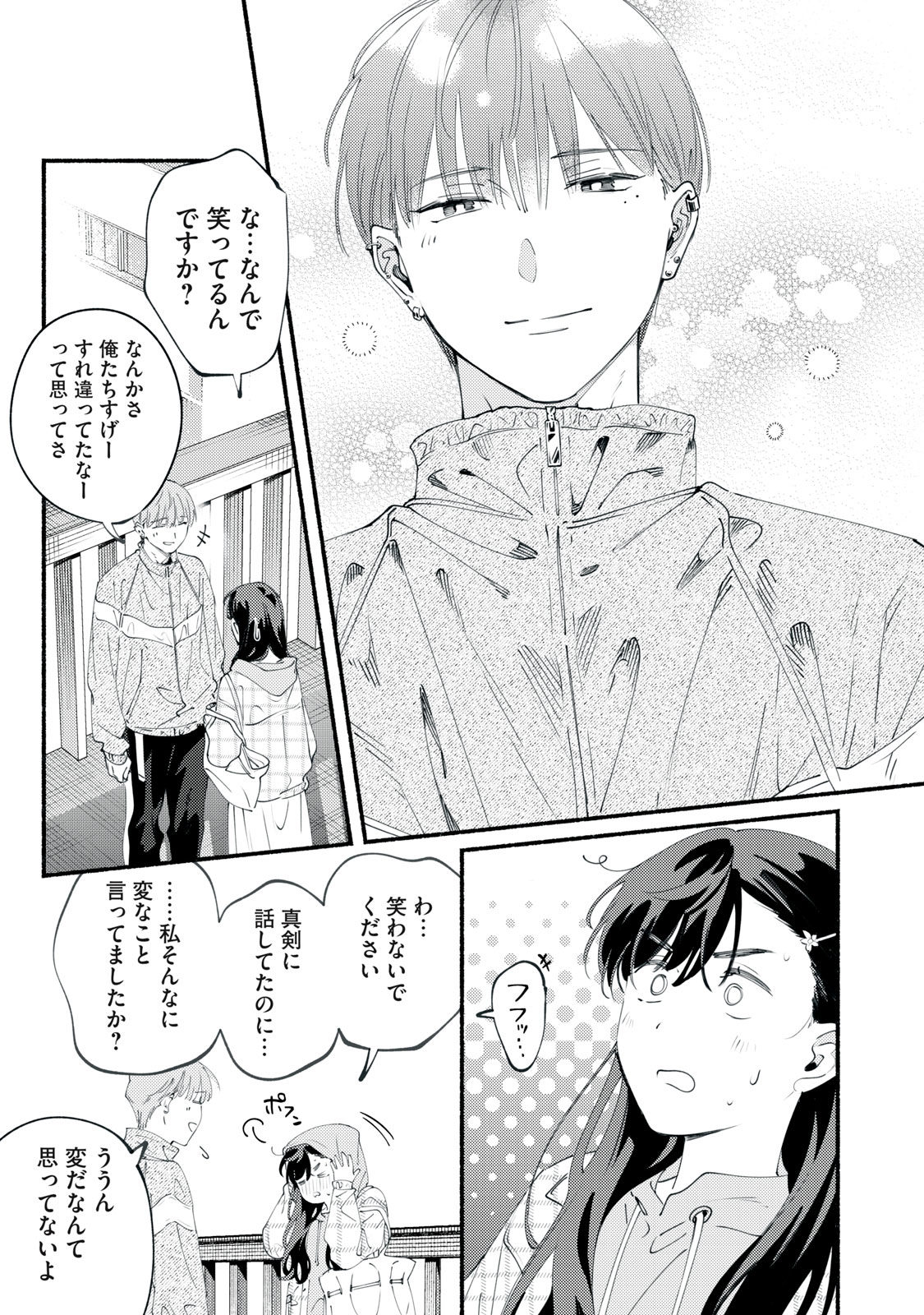 Deriwo no Oshigoto - Chapter 11 - Page 35