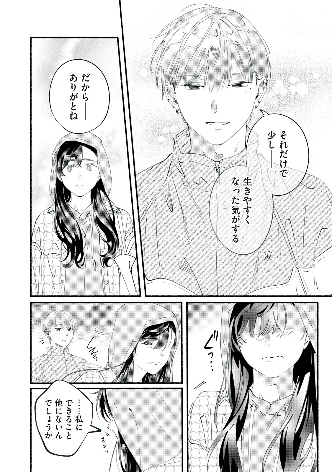 Deriwo no Oshigoto - Chapter 11 - Page 38